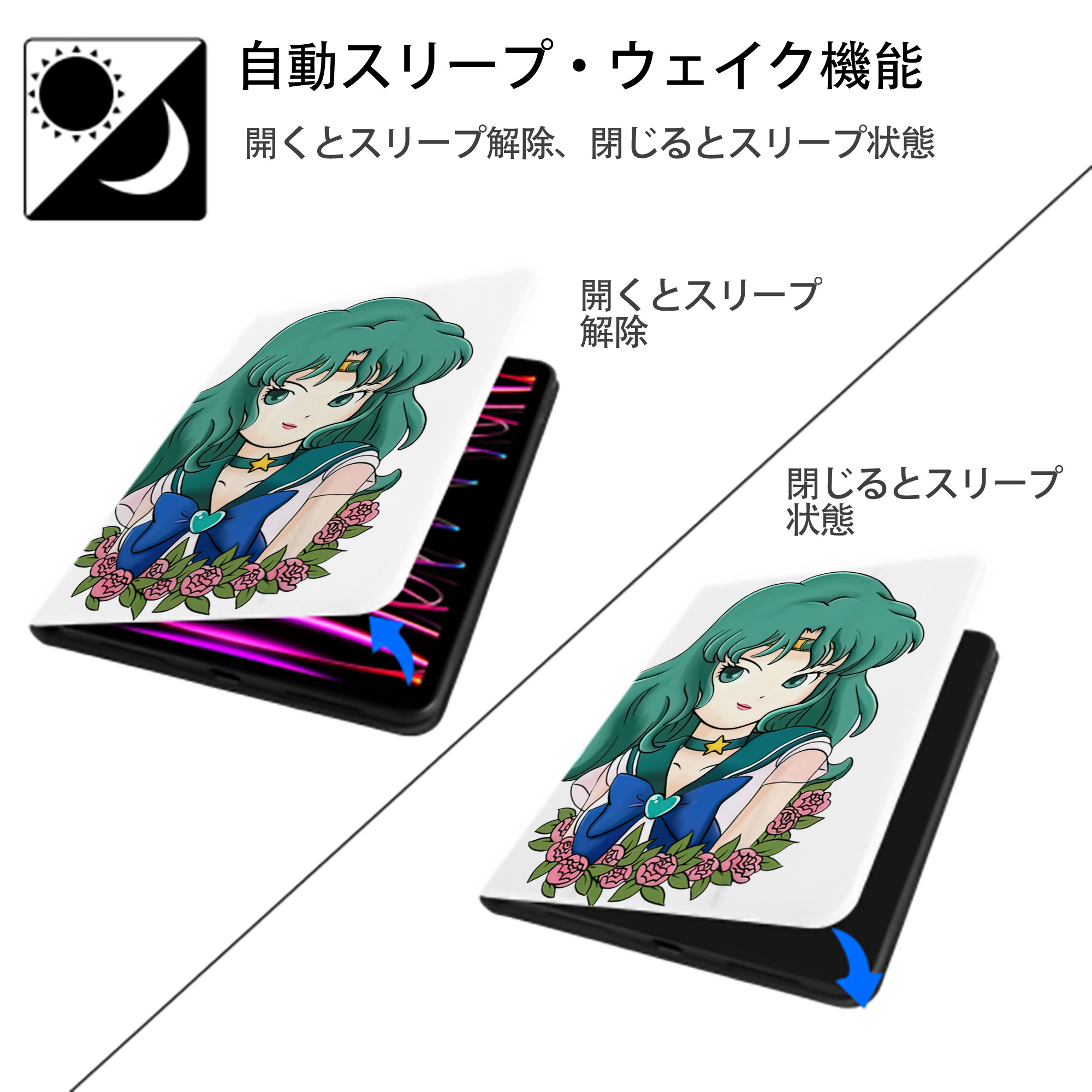美少女戦士セーラームーン 海王 みちる（かいおう みちる） Sailor Moon Kaiou Michiru IPad ケース ペン収納付き 三つ折りスタンド PUレザー×シリコン 対応機種9.5/10.5/10.9インチ