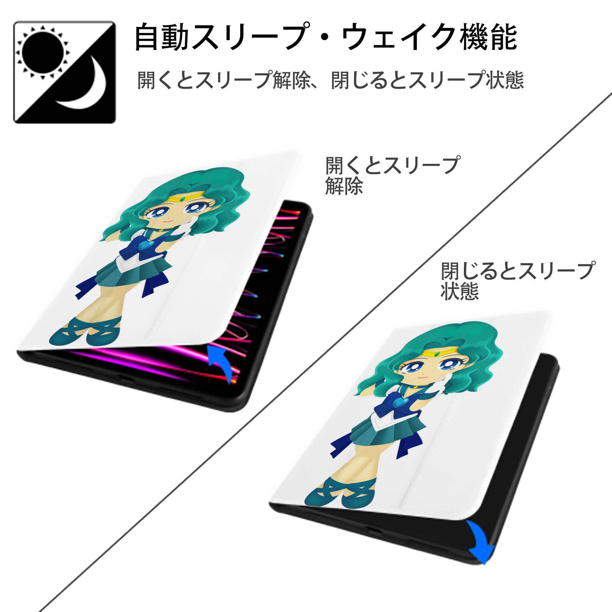 美少女戦士セーラームーン 海王 みちる（かいおう みちる） Sailor Moon Kaiou Michiru IPad ケース ペン収納付き 三つ折りスタンド PUレザー×シリコン 対応機種9.5/10.5/10.9インチ