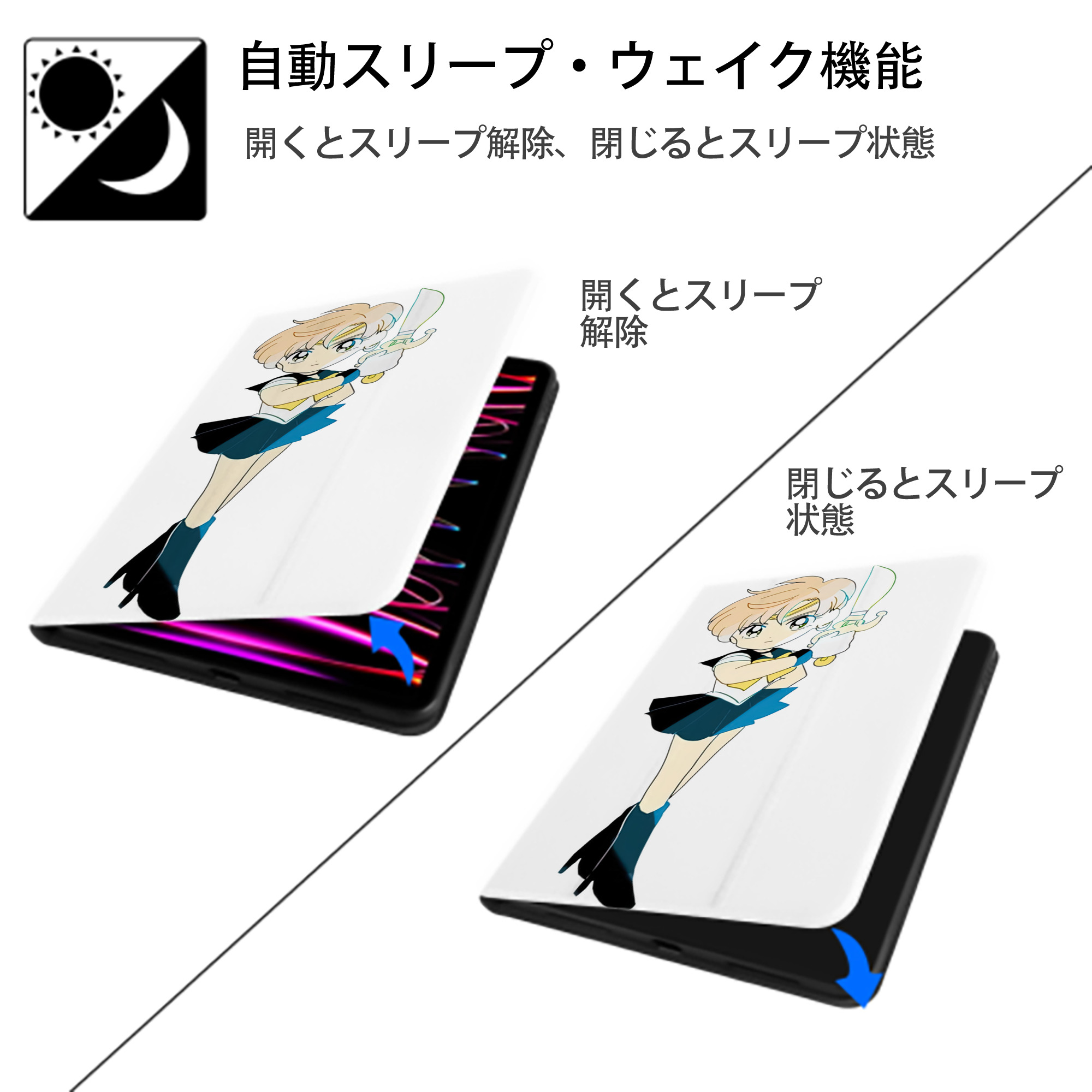 美少女戦士セーラームーン 天王はるか Sailor Moon Tenoh Haruka IPad ケース ペン収納付き 三つ折りスタンド PUレザー×シリコン 対応機種9.5/10.5/10.9インチ
