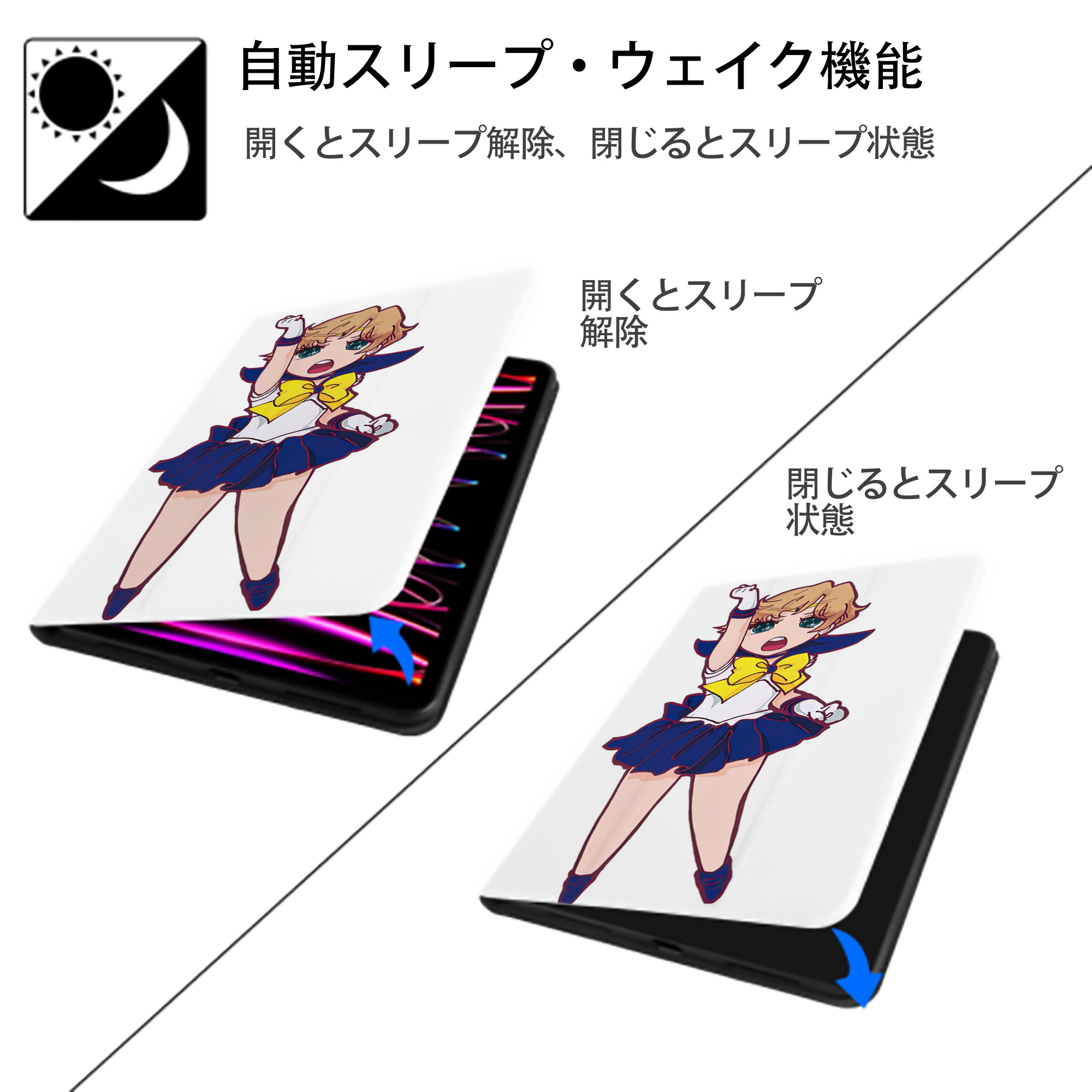 美少女戦士セーラームーン 天王はるか Sailor Moon Tenoh Haruka IPad ケース ペン収納付き 三つ折りスタンド PUレザー×シリコン 対応機種9.5/10.5/10.9インチ