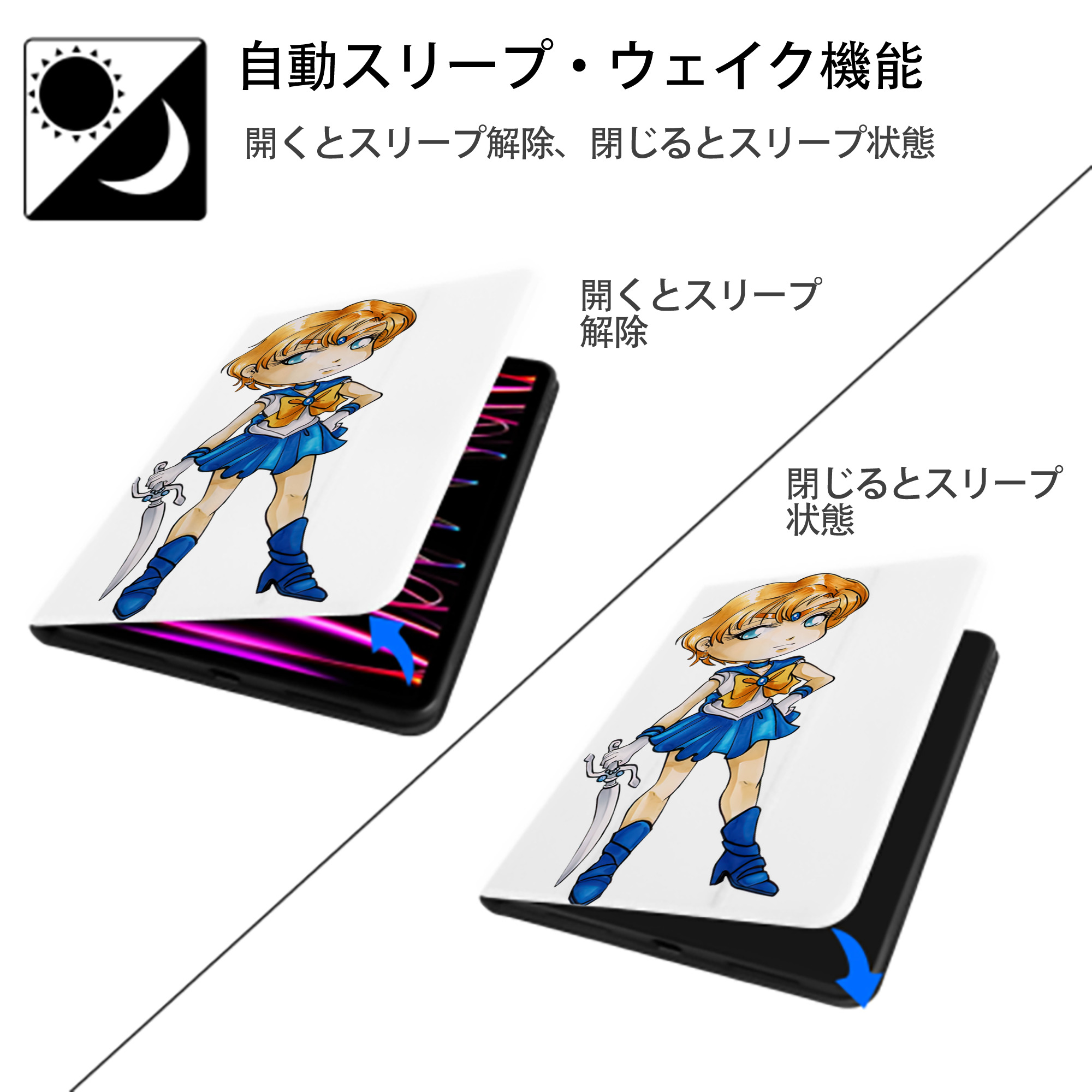 美少女戦士セーラームーン 天王はるか Sailor Moon Tenoh Haruka IPad ケース ペン収納付き 三つ折りスタンド PUレザー×シリコン 対応機種9.5/10.5/10.9インチ