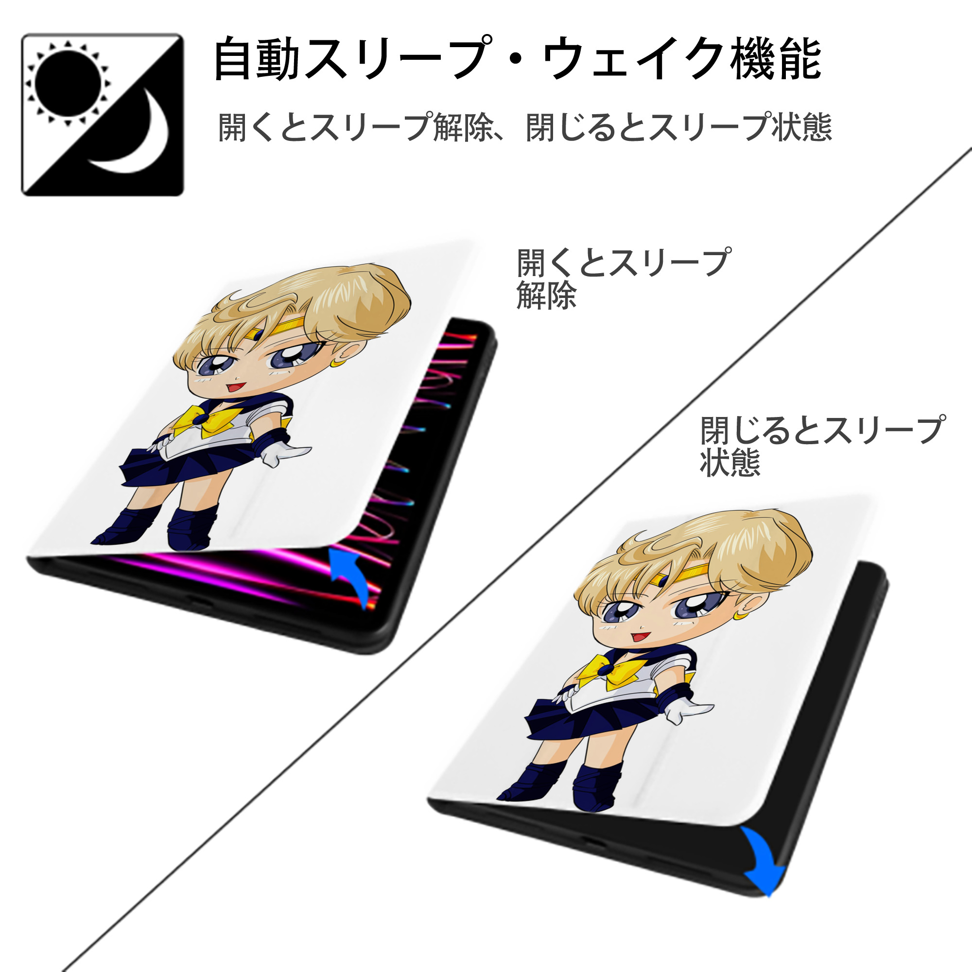 美少女戦士セーラームーン 天王はるか Sailor Moon Tenoh Haruka IPad ケース ペン収納付き 三つ折りスタンド PUレザー×シリコン 対応機種9.5/10.5/10.9インチ