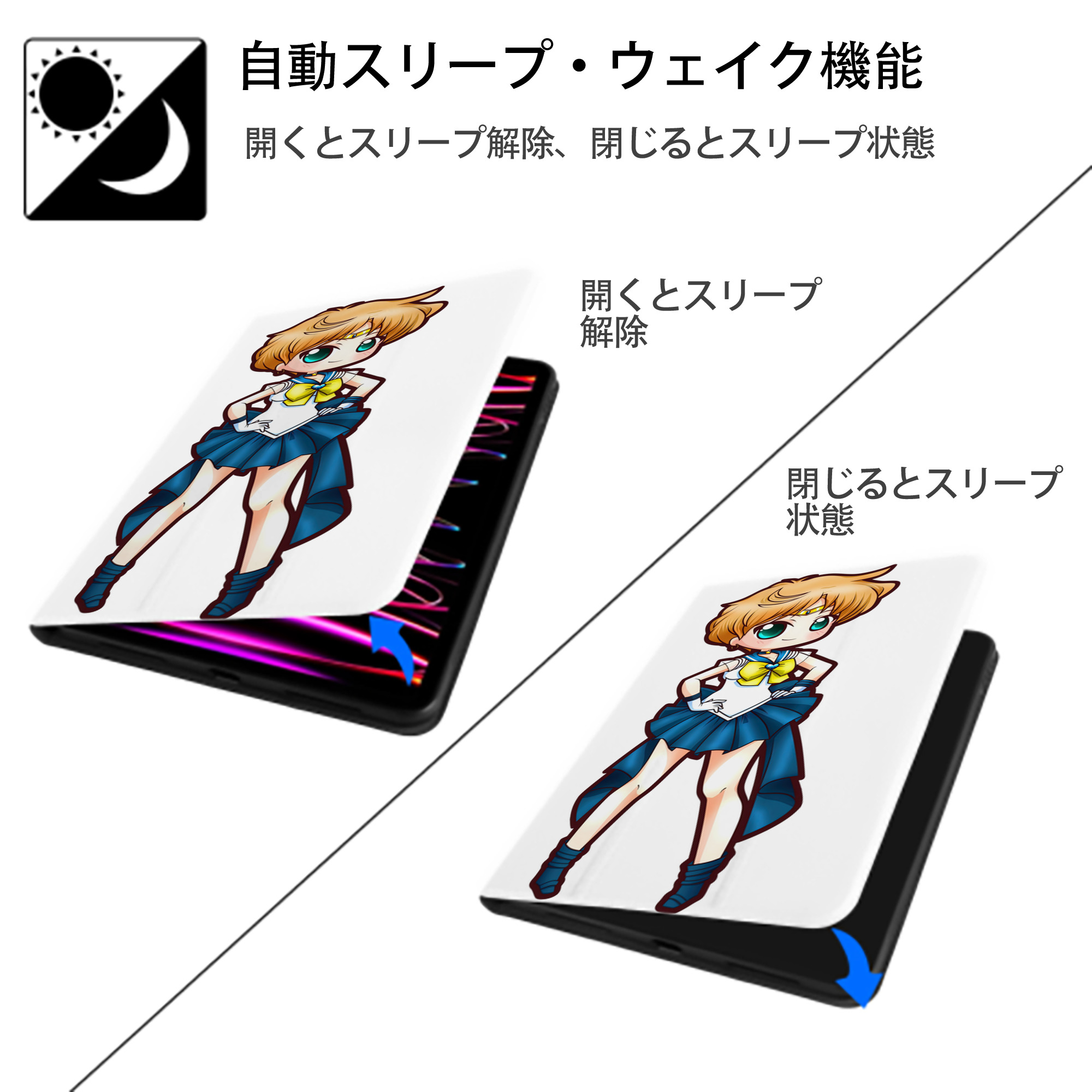 美少女戦士セーラームーン 天王はるか Sailor Moon Tenoh Haruka IPad ケース ペン収納付き 三つ折りスタンド PUレザー×シリコン 対応機種9.5/10.5/10.9インチ