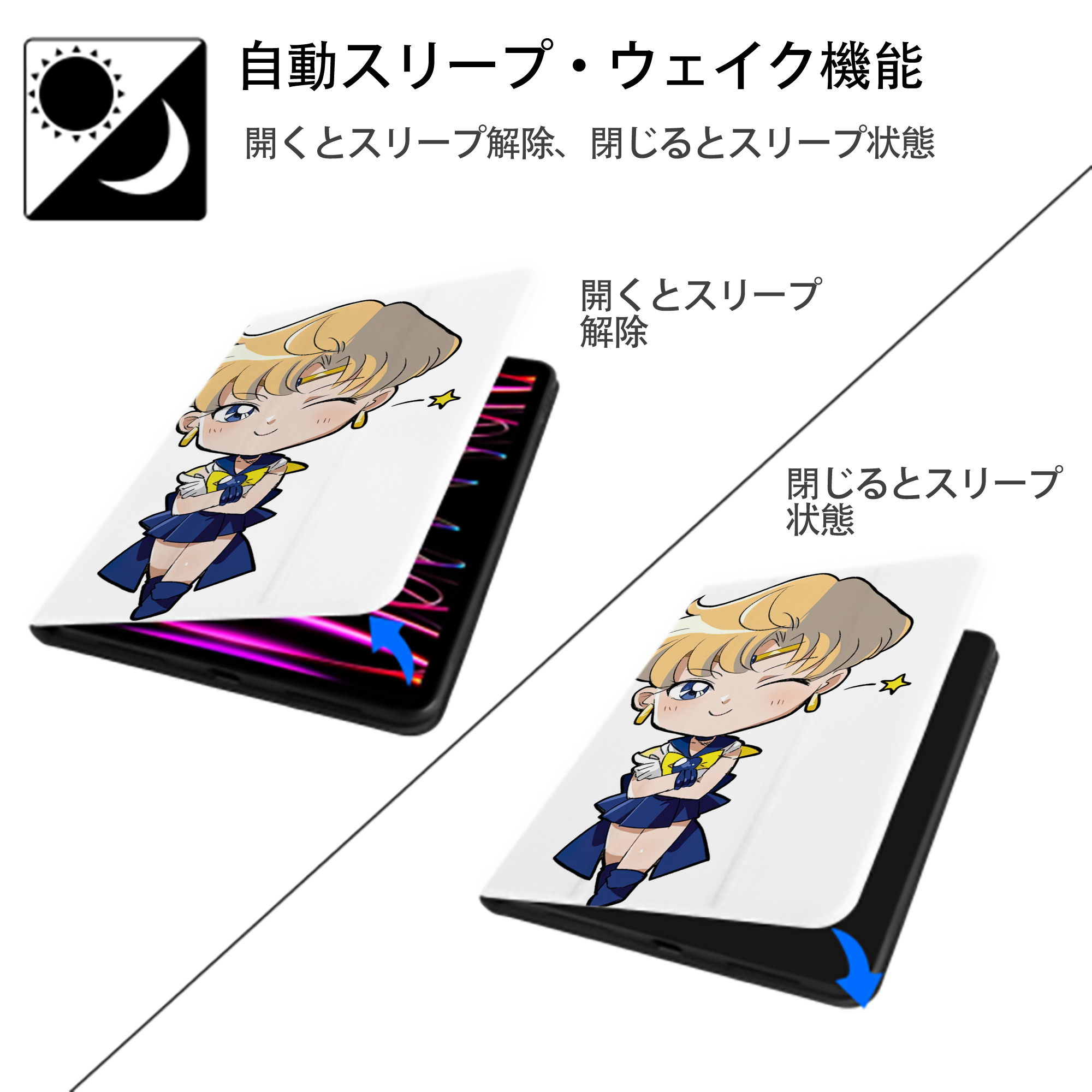 美少女戦士セーラームーン 天王はるか Sailor Moon Tenoh Haruka IPad ケース ペン収納付き 三つ折りスタンド PUレザー×シリコン 対応機種9.5/10.5/10.9インチ