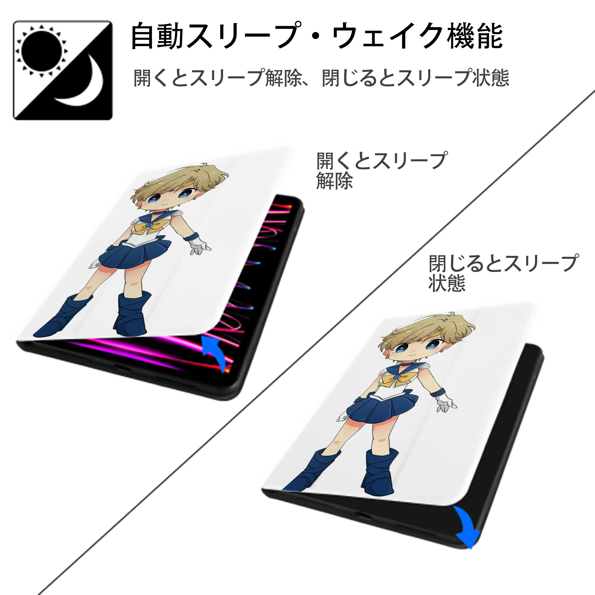 美少女戦士セーラームーン 天王はるか Sailor Moon Tenoh Haruka IPad ケース ペン収納付き 三つ折りスタンド PUレザー×シリコン 対応機種9.5/10.5/10.9インチ