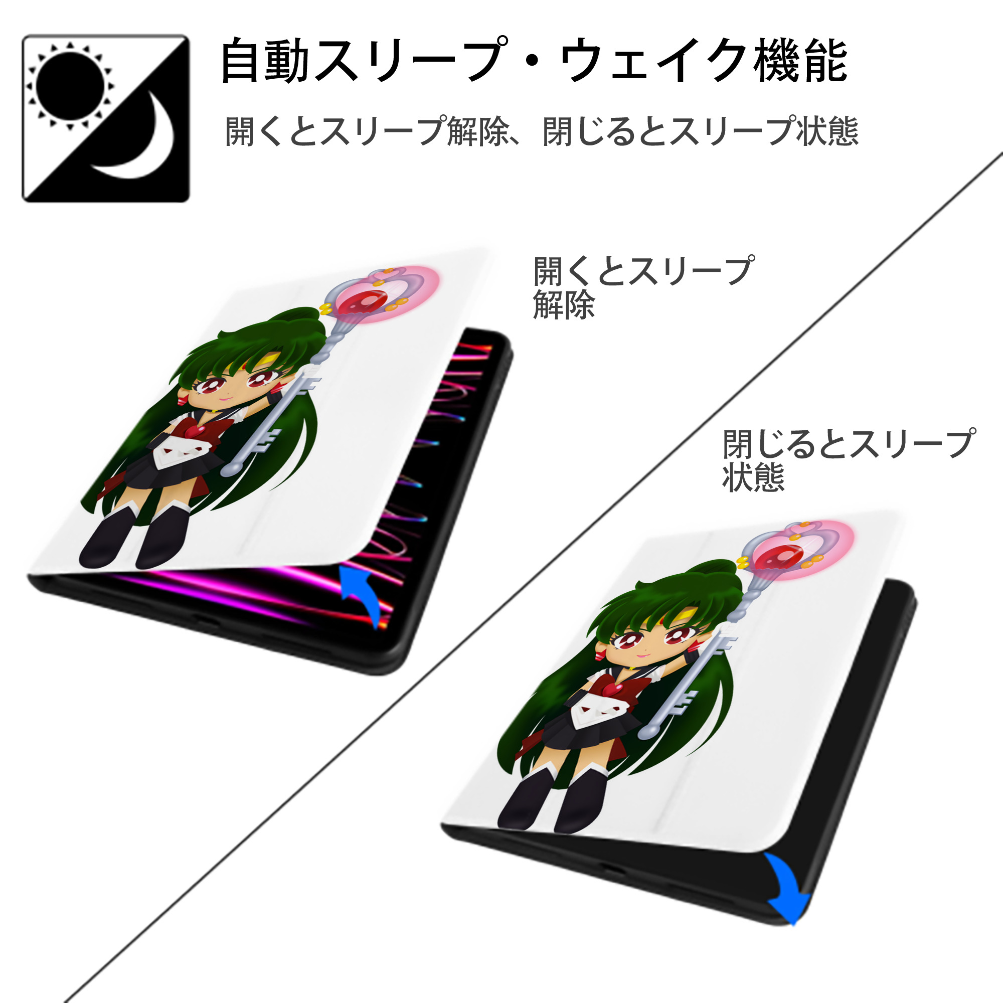 美少女戦士セーラームーン 冥王せつな Sailor Moon Meiou Setsuna IPad ケース ペン収納付き 三つ折りスタンド PUレザー×シリコン 対応機種9.5/10.5/10.9インチ