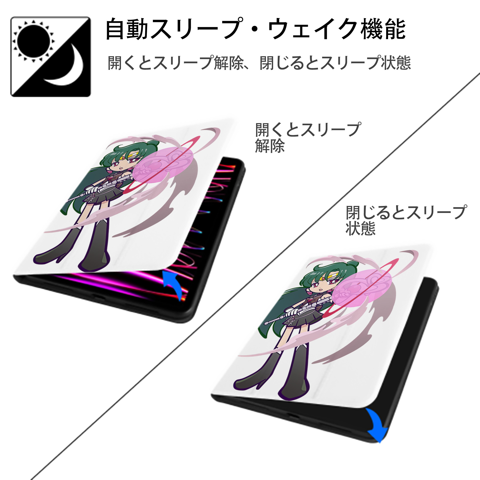 美少女戦士セーラームーン 冥王せつな Sailor Moon Meiou Setsuna IPad ケース ペン収納付き 三つ折りスタンド PUレザー×シリコン 対応機種9.5/10.5/10.9インチ