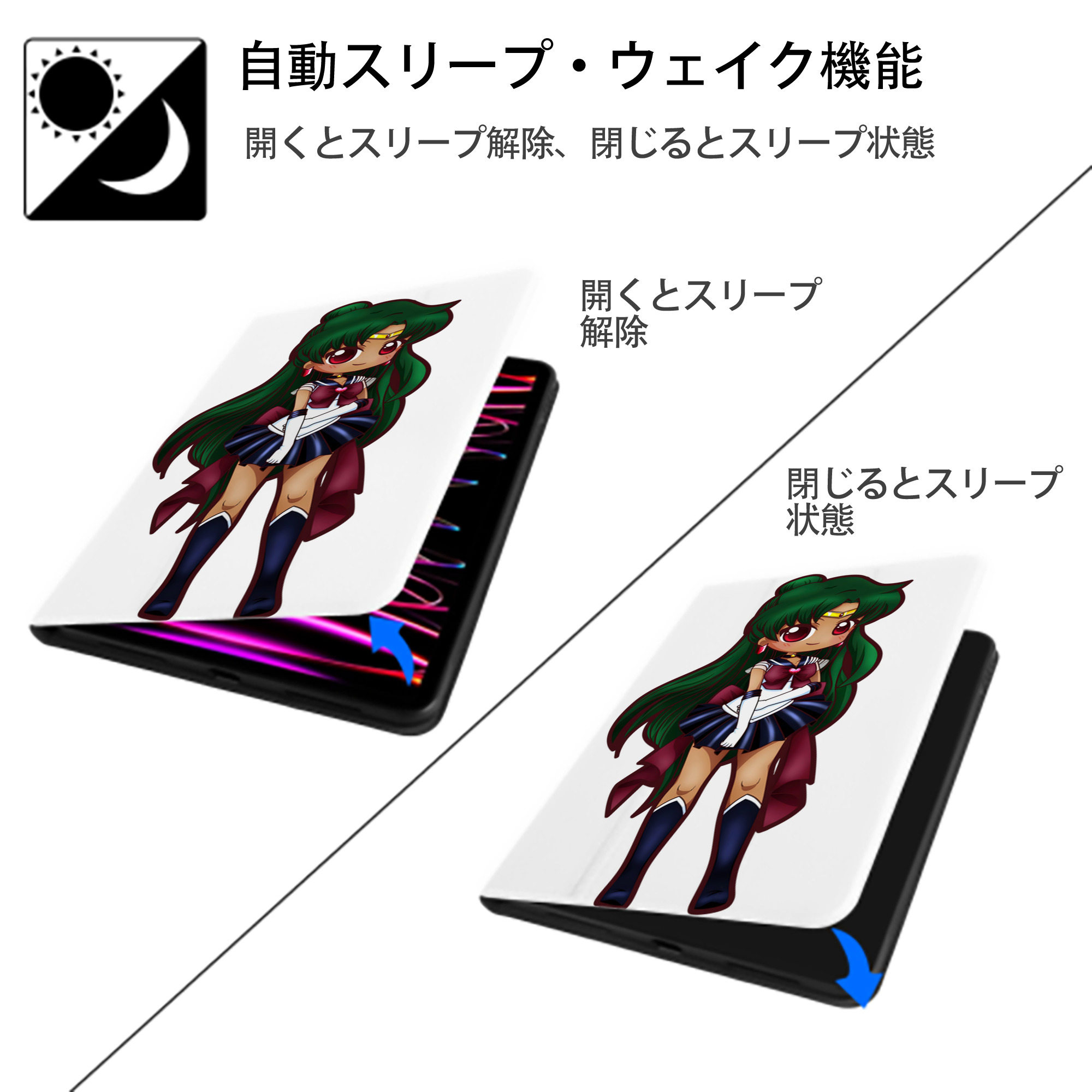 美少女戦士セーラームーン 冥王せつな Sailor Moon Meiou Setsuna IPad ケース ペン収納付き 三つ折りスタンド PUレザー×シリコン 対応機種9.5/10.5/10.9インチ