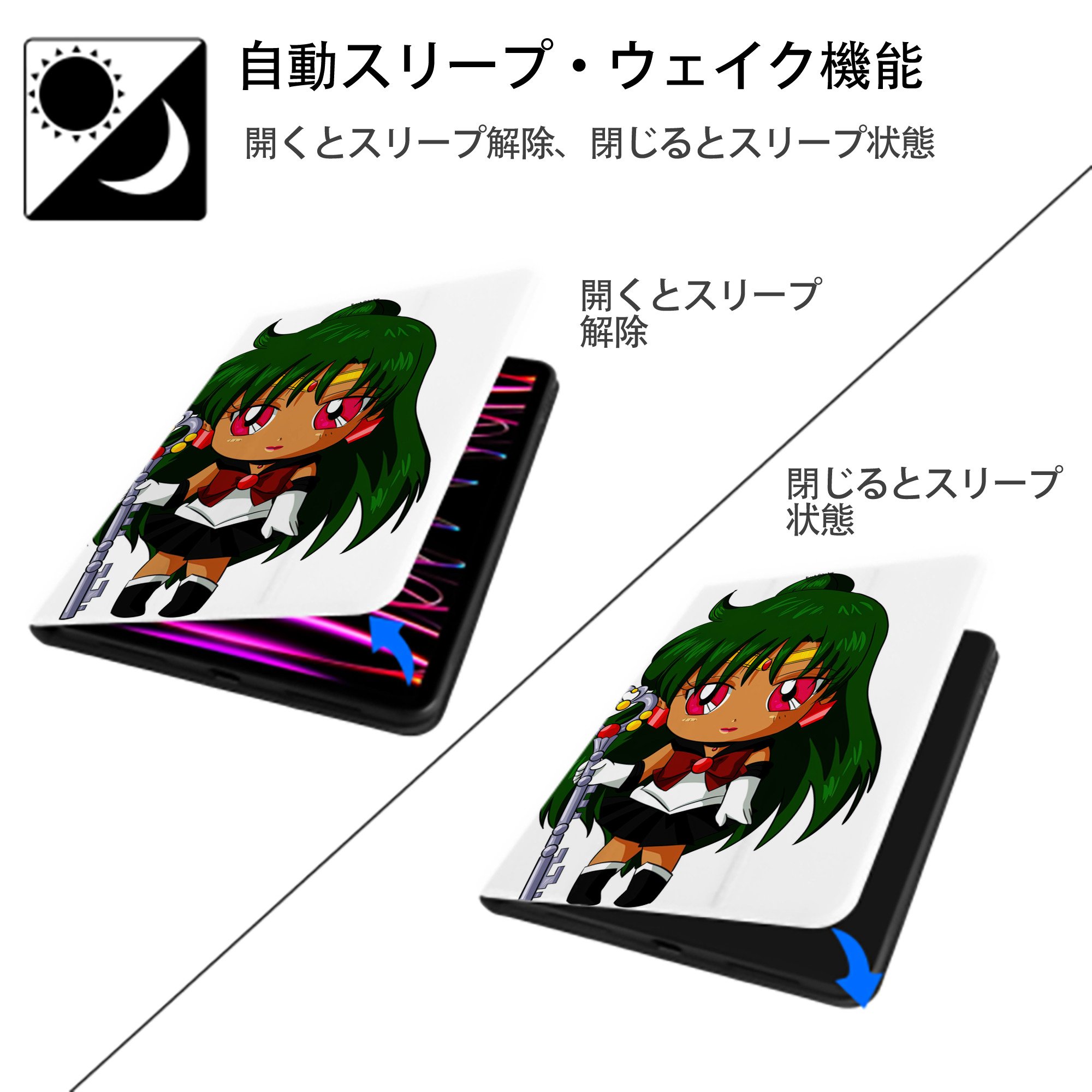 美少女戦士セーラームーン 冥王せつな Sailor Moon Meiou Setsuna IPad ケース ペン収納付き 三つ折りスタンド PUレザー×シリコン 対応機種9.5/10.5/10.9インチ