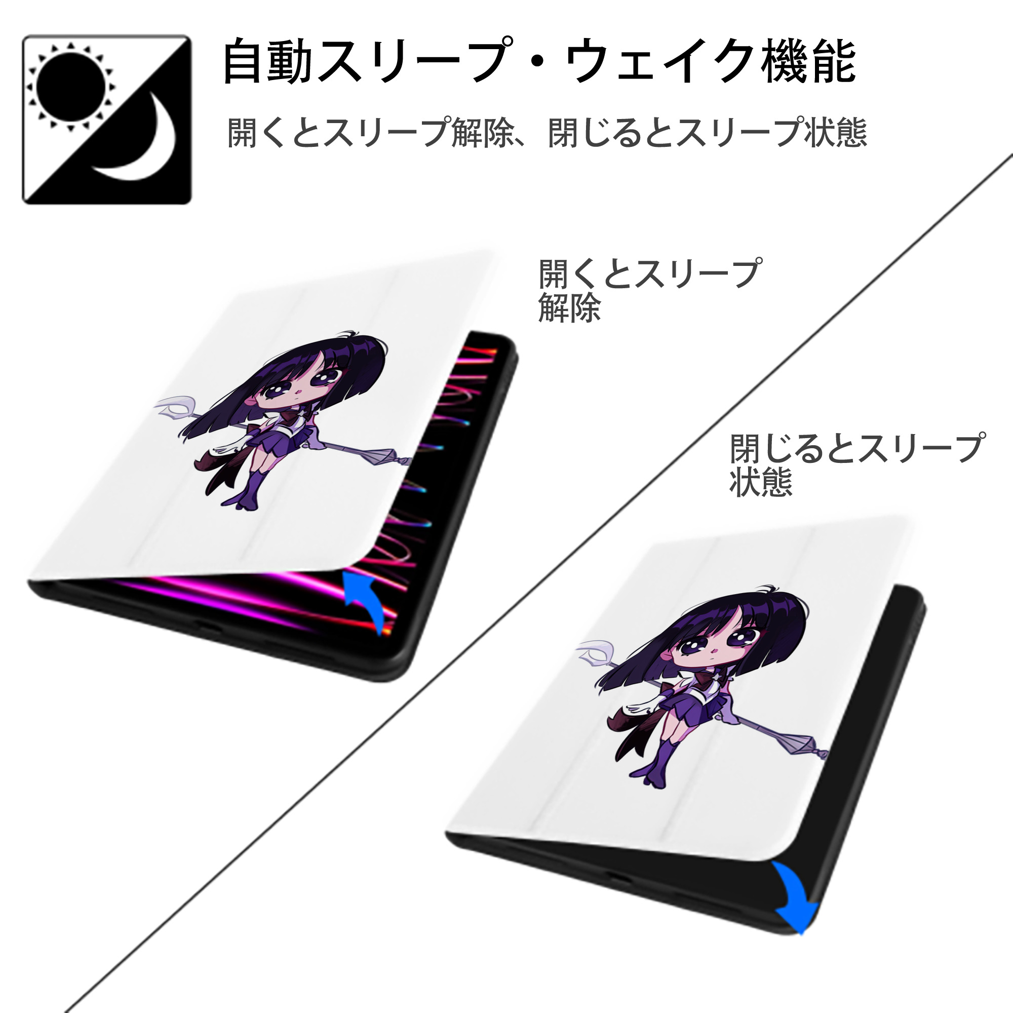 美少女戦士セーラームーン 土萠ほたる Sailor Moon Tomoe Hotaru （セーラーサターン；Sailor Saturn） IPad ケース ペン収納付き 三つ折りスタンド PUレザー×シリコン 対応機種9.5/10.5/10.9インチ