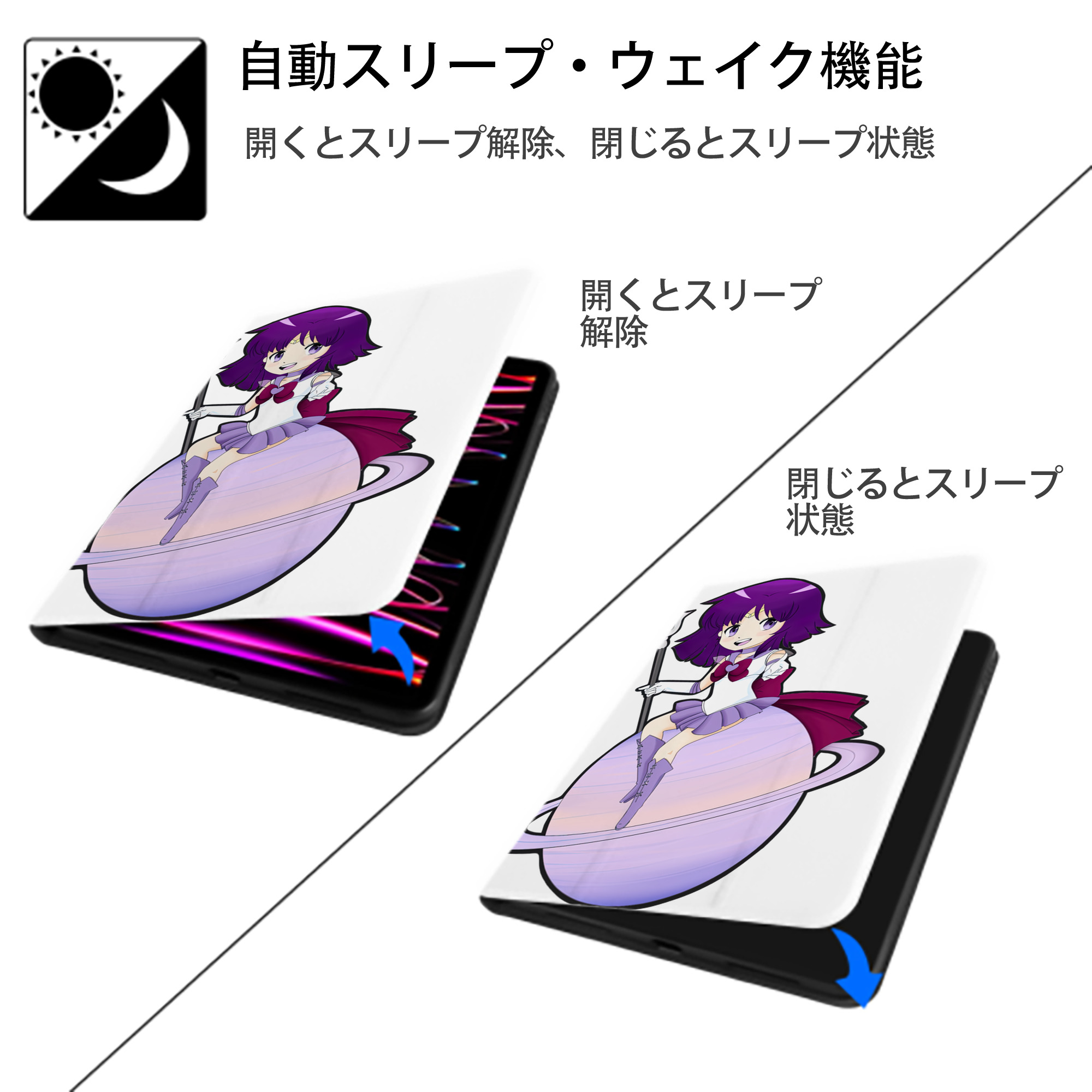 美少女戦士セーラームーン 土萠ほたる Sailor Moon Tomoe Hotaru （セーラーサターン；Sailor Saturn） IPad ケース ペン収納付き 三つ折りスタンド PUレザー×シリコン 対応機種9.5/10.5/10.9インチ