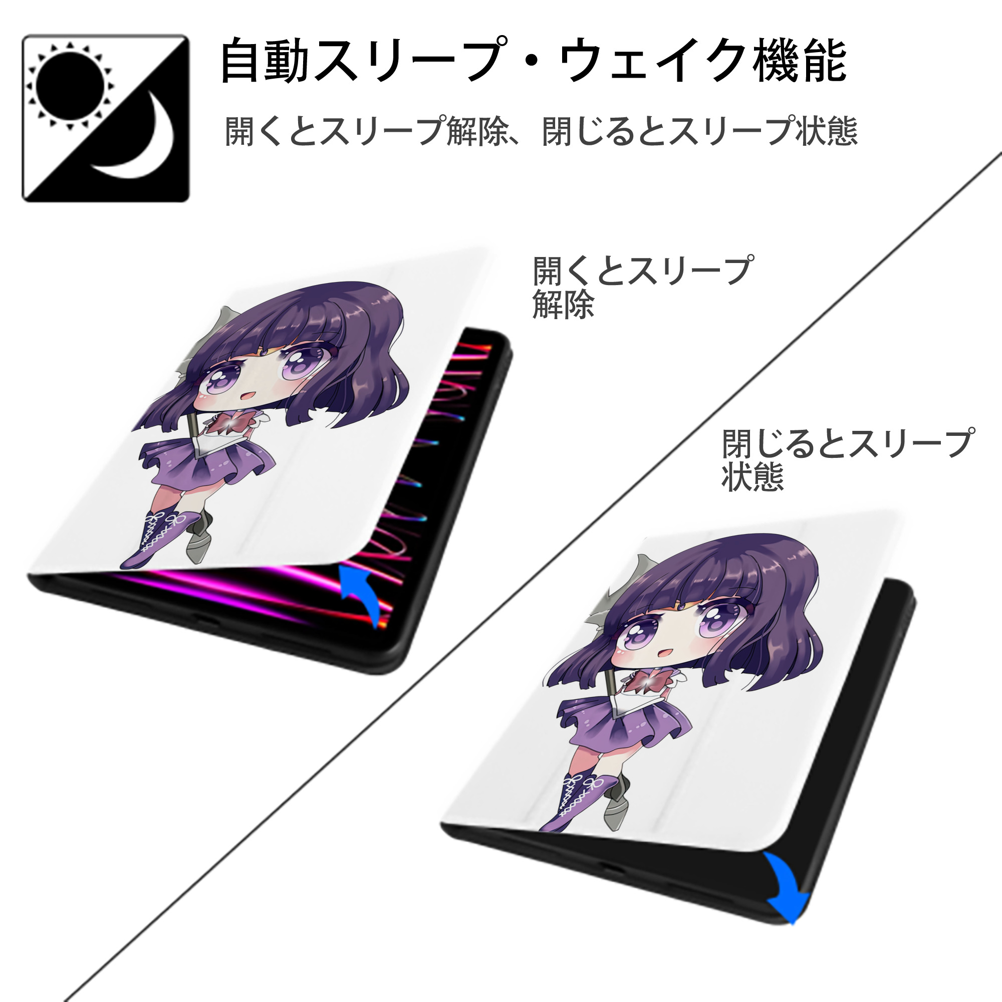 美少女戦士セーラームーン 土萠ほたる Sailor Moon Tomoe Hotaru （セーラーサターン；Sailor Saturn） IPad ケース ペン収納付き 三つ折りスタンド PUレザー×シリコン 対応機種9.5/10.5/10.9インチ
