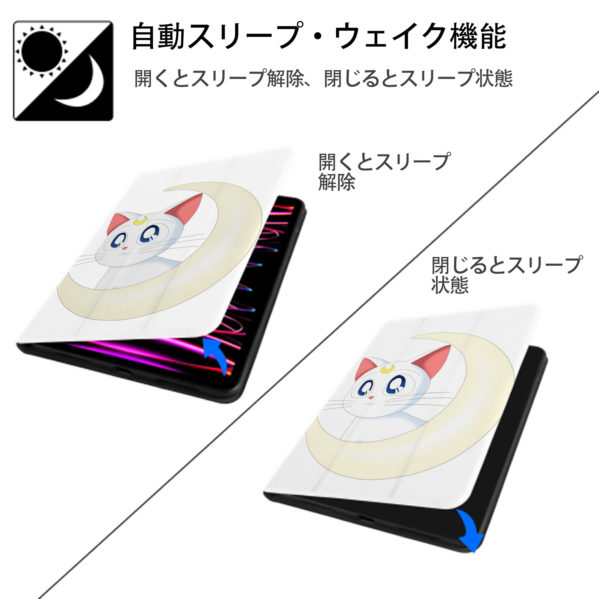 美少女戦士セーラームーン Sailor Moon IPad ケース ペン収納付き 三つ折りスタンド PUレザー×シリコン 対応機種9.5/10.5/10.9インチ