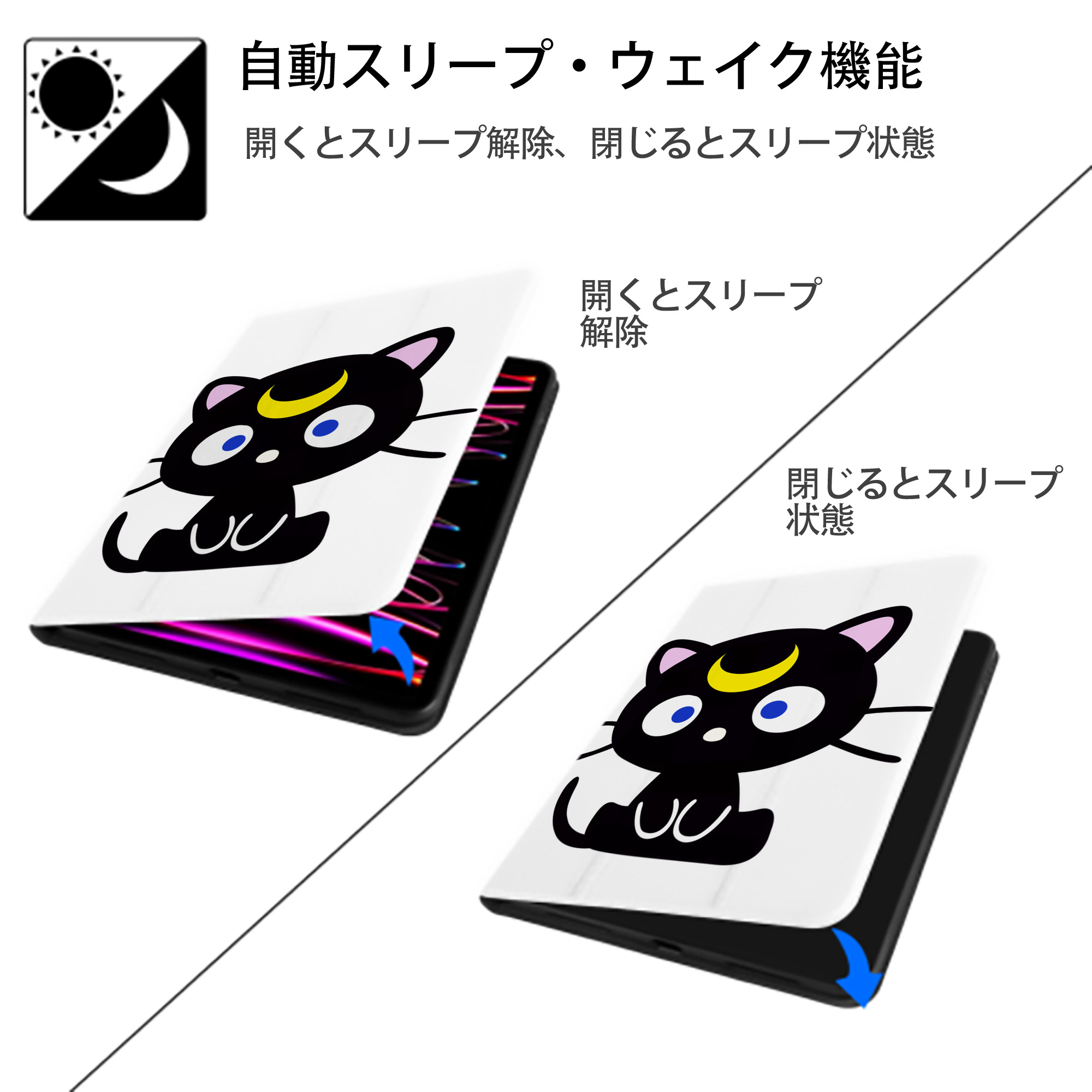 美少女戦士セーラームーン Sailor Moon IPad ケース ペン収納付き 三つ折りスタンド PUレザー×シリコン 対応機種9.5/10.5/10.9インチ