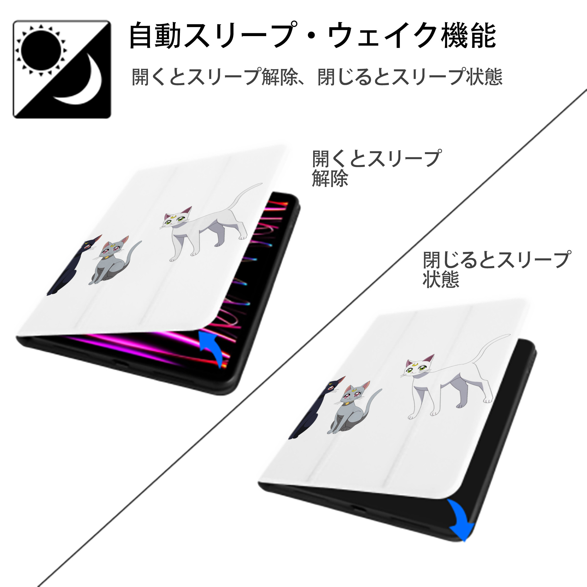美少女戦士セーラームーン Sailor Moon IPad ケース ペン収納付き 三つ折りスタンド PUレザー×シリコン 対応機種9.5/10.5/10.9インチ