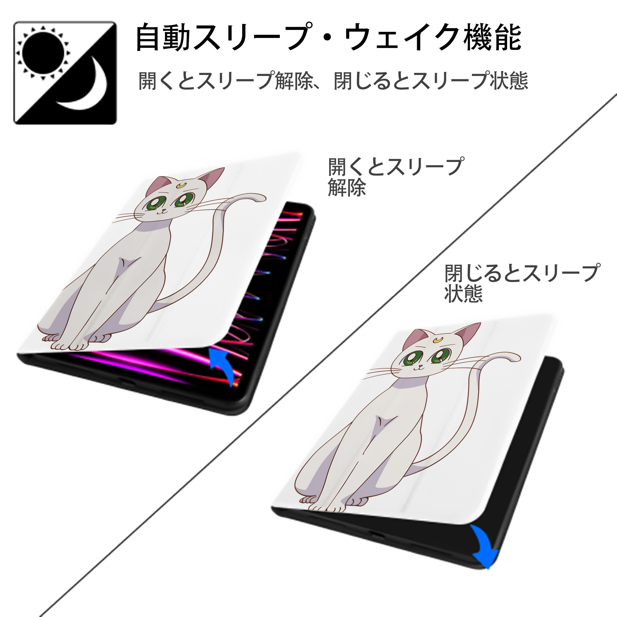 美少女戦士セーラームーン Sailor Moon IPad ケース ペン収納付き 三つ折りスタンド PUレザー×シリコン 対応機種9.5/10.5/10.9インチ