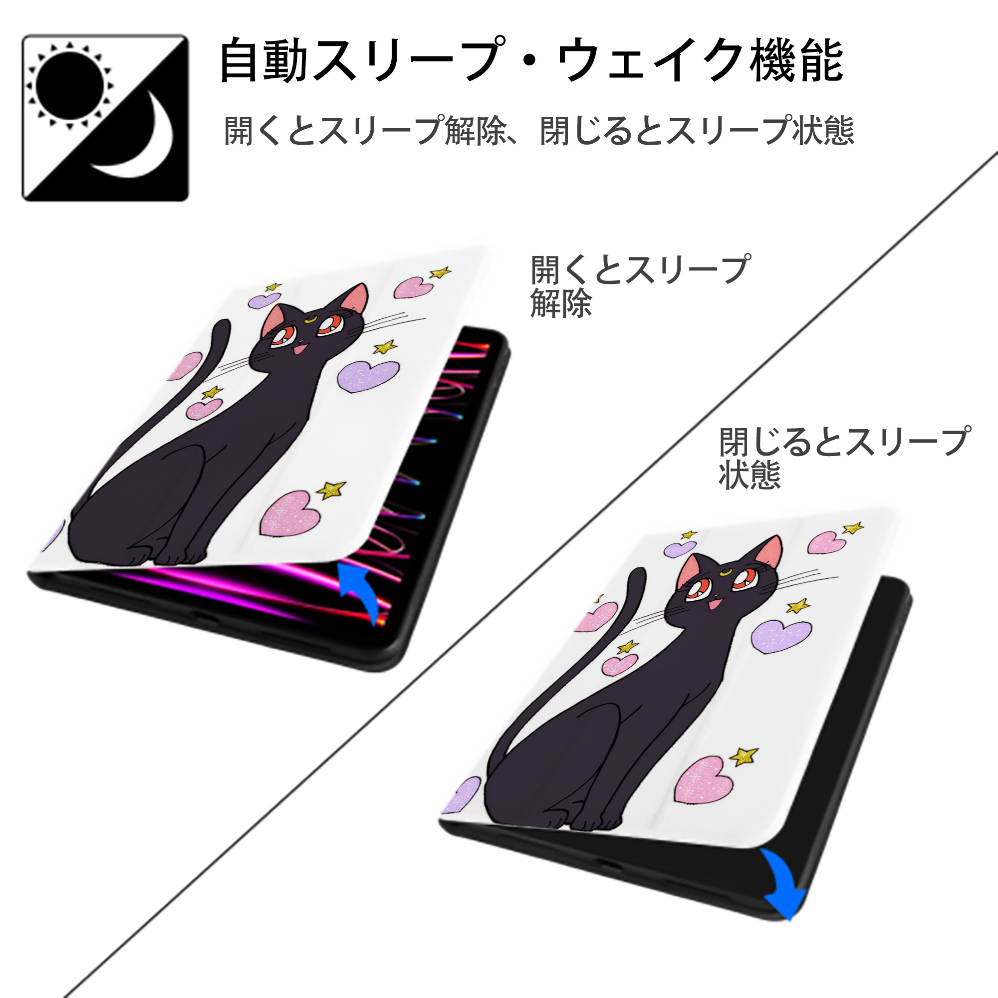 美少女戦士セーラームーン Sailor Moon IPad ケース ペン収納付き 三つ折りスタンド PUレザー×シリコン 対応機種9.5/10.5/10.9インチ