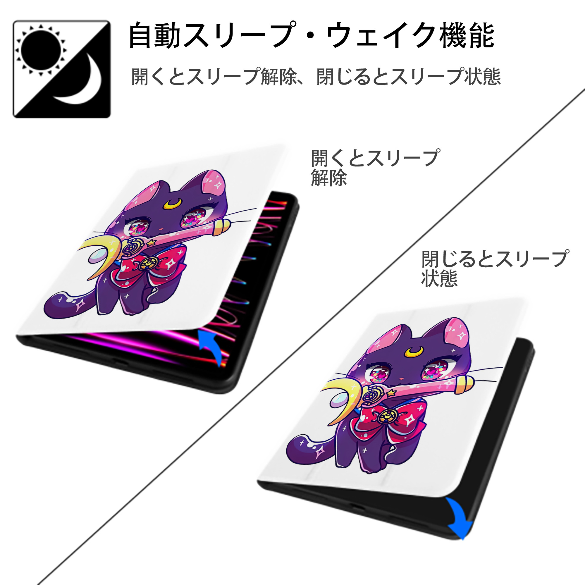 美少女戦士セーラームーン Sailor Moon IPad ケース ペン収納付き 三つ折りスタンド PUレザー×シリコン 対応機種9.5/10.5/10.9インチ