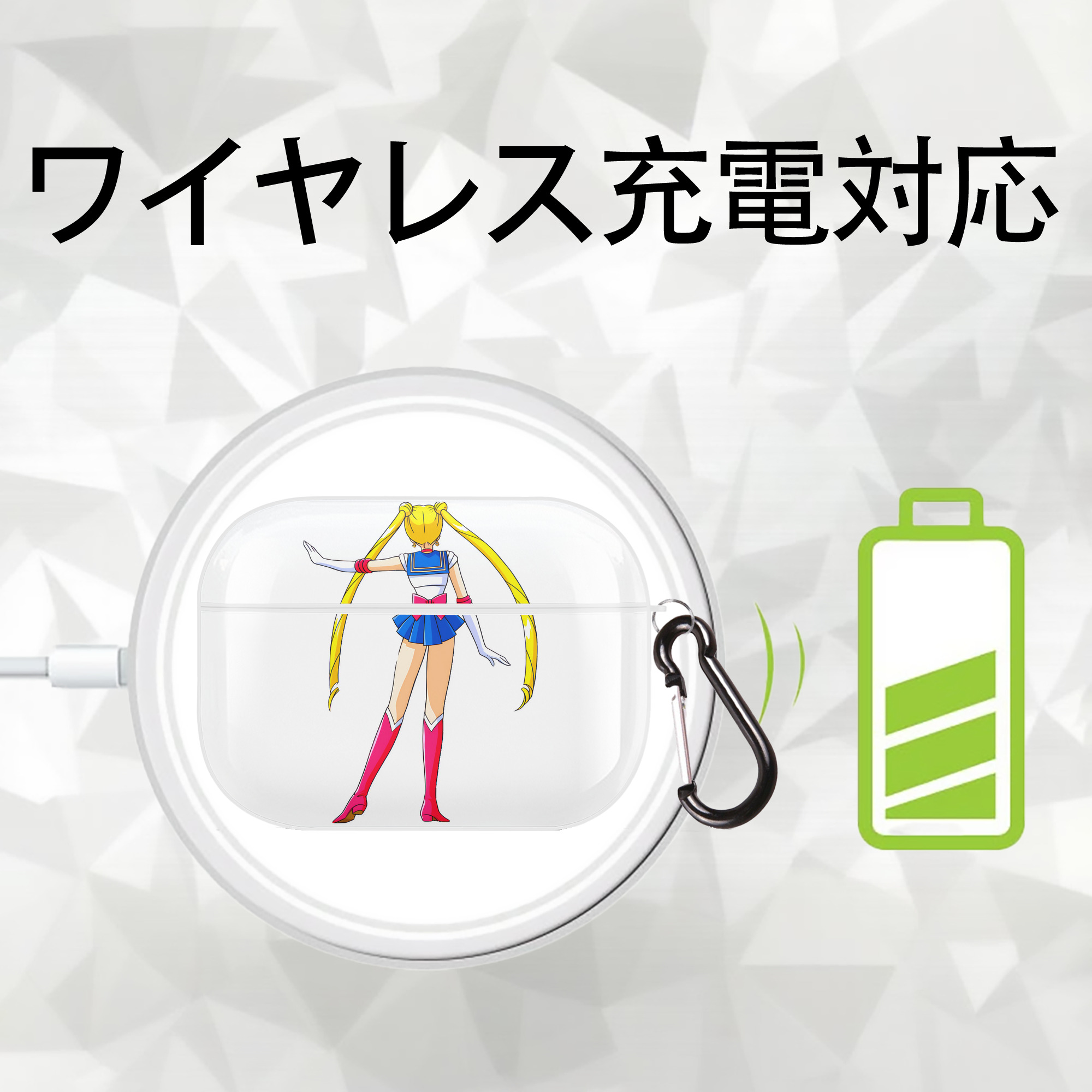 美少女戦士セーラームーン 月野 うさぎ つきの うさぎ Sailor Moon Tsukino Usagi 【AirPods Pro用】ハードシェル保護ケース 耐衝撃・防指紋・カラビナ付き商品仕様