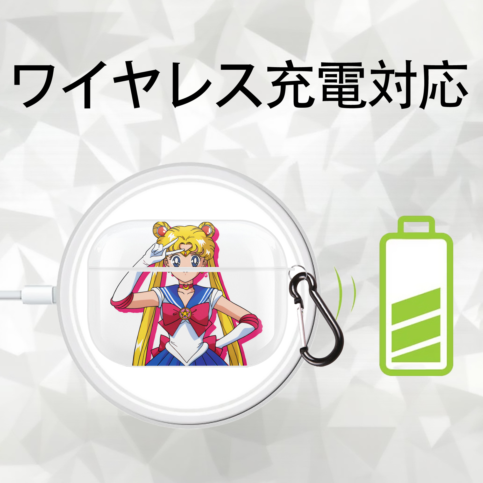 美少女戦士セーラームーン 月野 うさぎ つきの うさぎ Sailor Moon Tsukino Usagi 【AirPods Pro用】ハードシェル保護ケース 耐衝撃・防指紋・カラビナ付き商品仕様