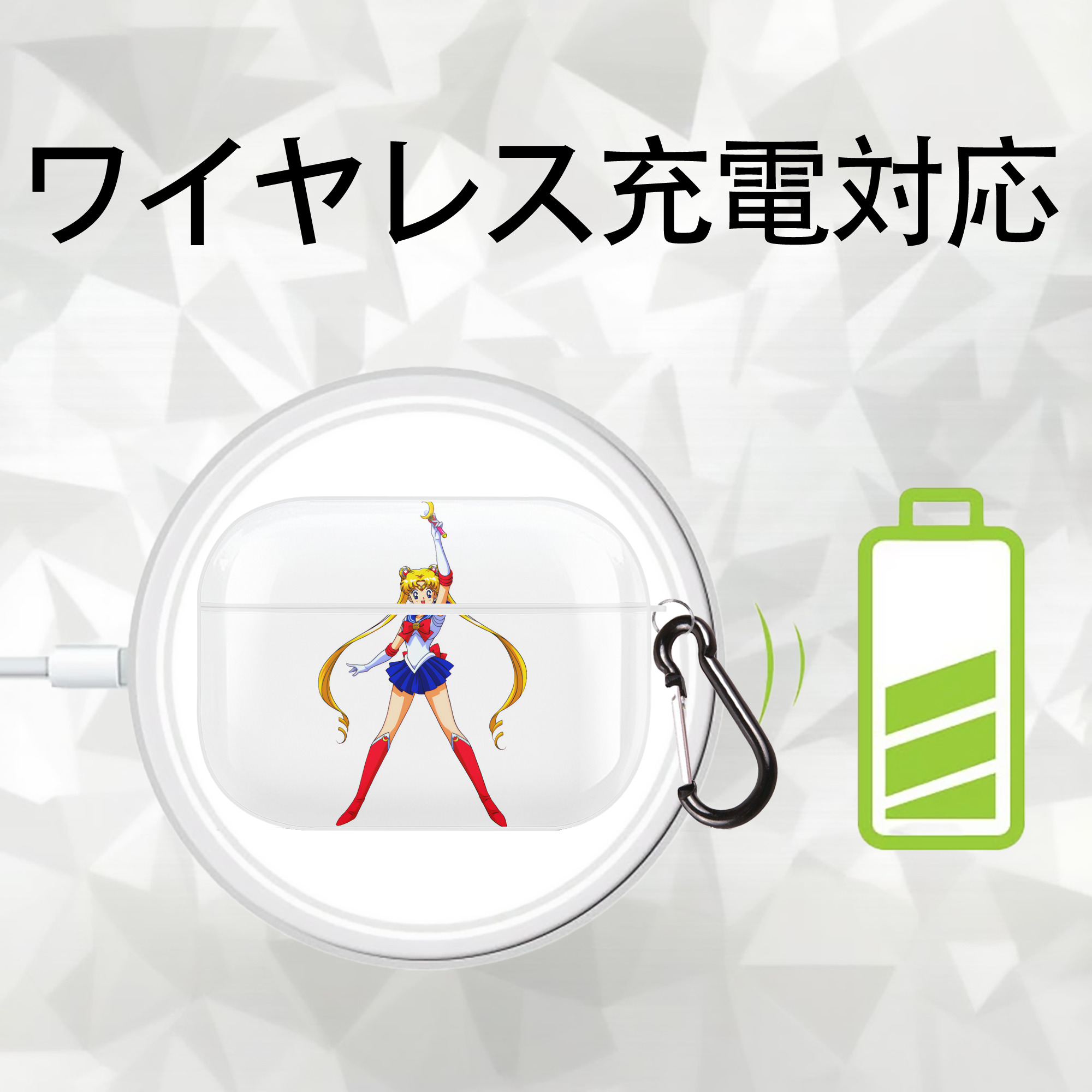美少女戦士セーラームーン 月野 うさぎ つきの うさぎ Sailor Moon Tsukino Usagi 【AirPods Pro用】ハードシェル保護ケース 耐衝撃・防指紋・カラビナ付き商品仕様