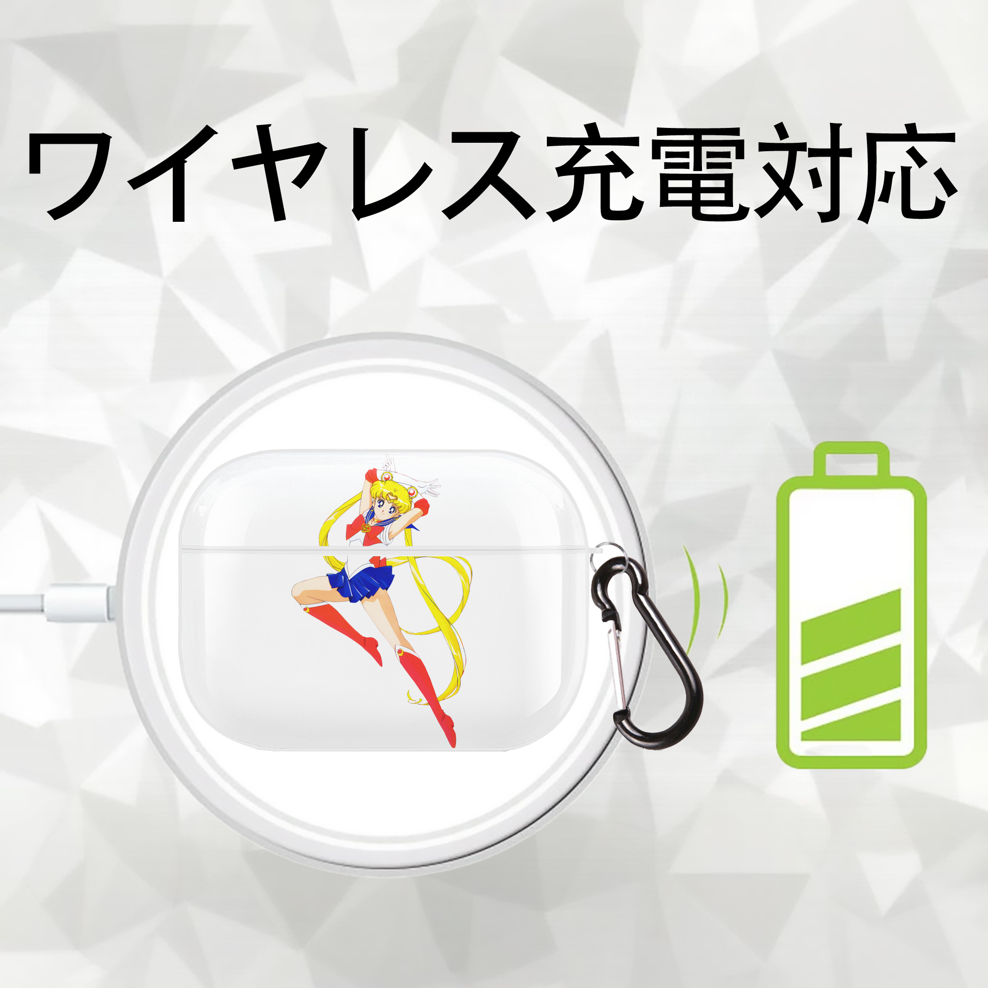 美少女戦士セーラームーン 月野 うさぎ つきの うさぎ Sailor Moon Tsukino Usagi 【AirPods Pro用】ハードシェル保護ケース 耐衝撃・防指紋・カラビナ付き商品仕様
