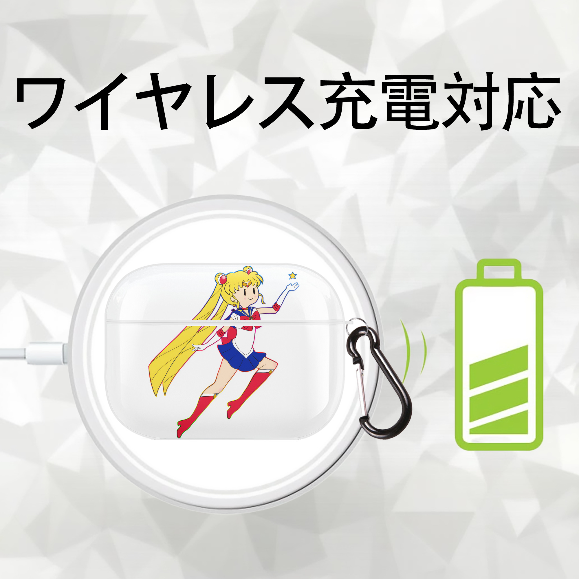 美少女戦士セーラームーン 月野 うさぎ つきの うさぎ Sailor Moon Tsukino Usagi 【AirPods Pro用】ハードシェル保護ケース 耐衝撃・防指紋・カラビナ付き商品仕様