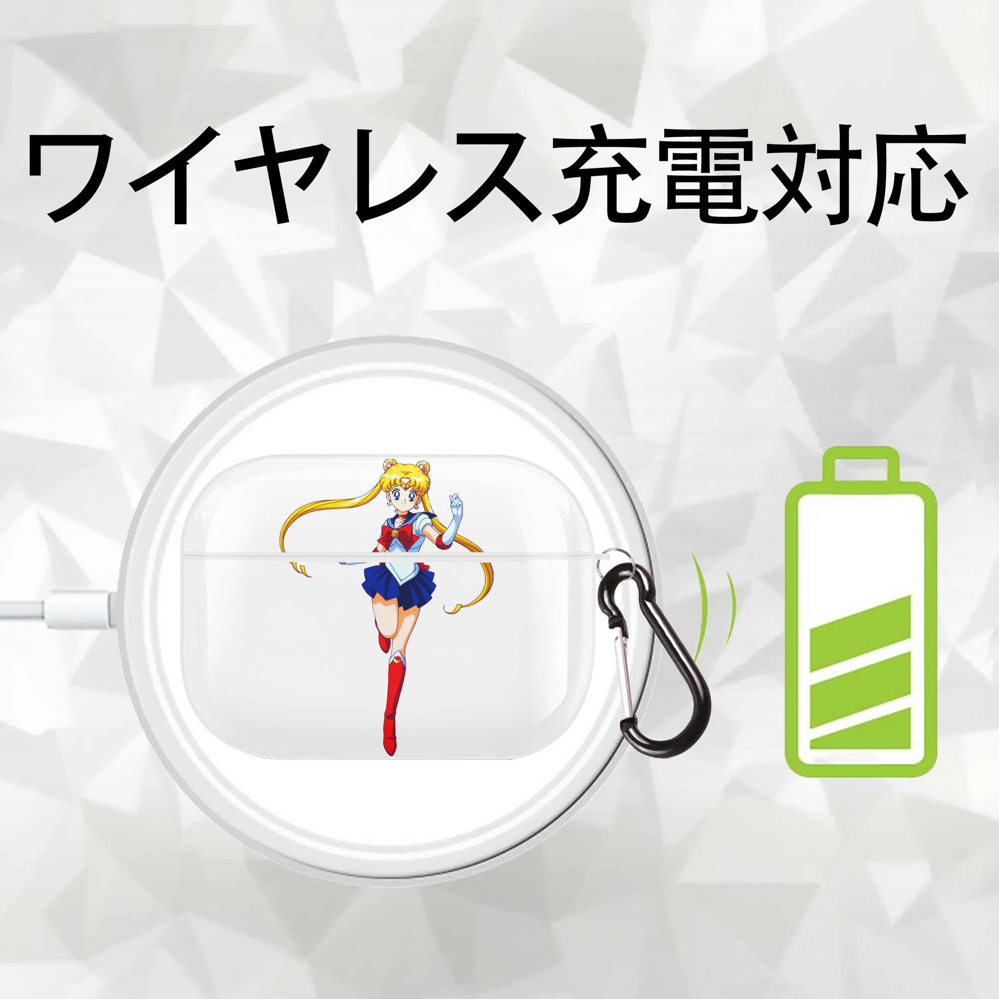 美少女戦士セーラームーン 月野 うさぎ つきの うさぎ Sailor Moon Tsukino Usagi 【AirPods Pro用】ハードシェル保護ケース 耐衝撃・防指紋・カラビナ付き商品仕様