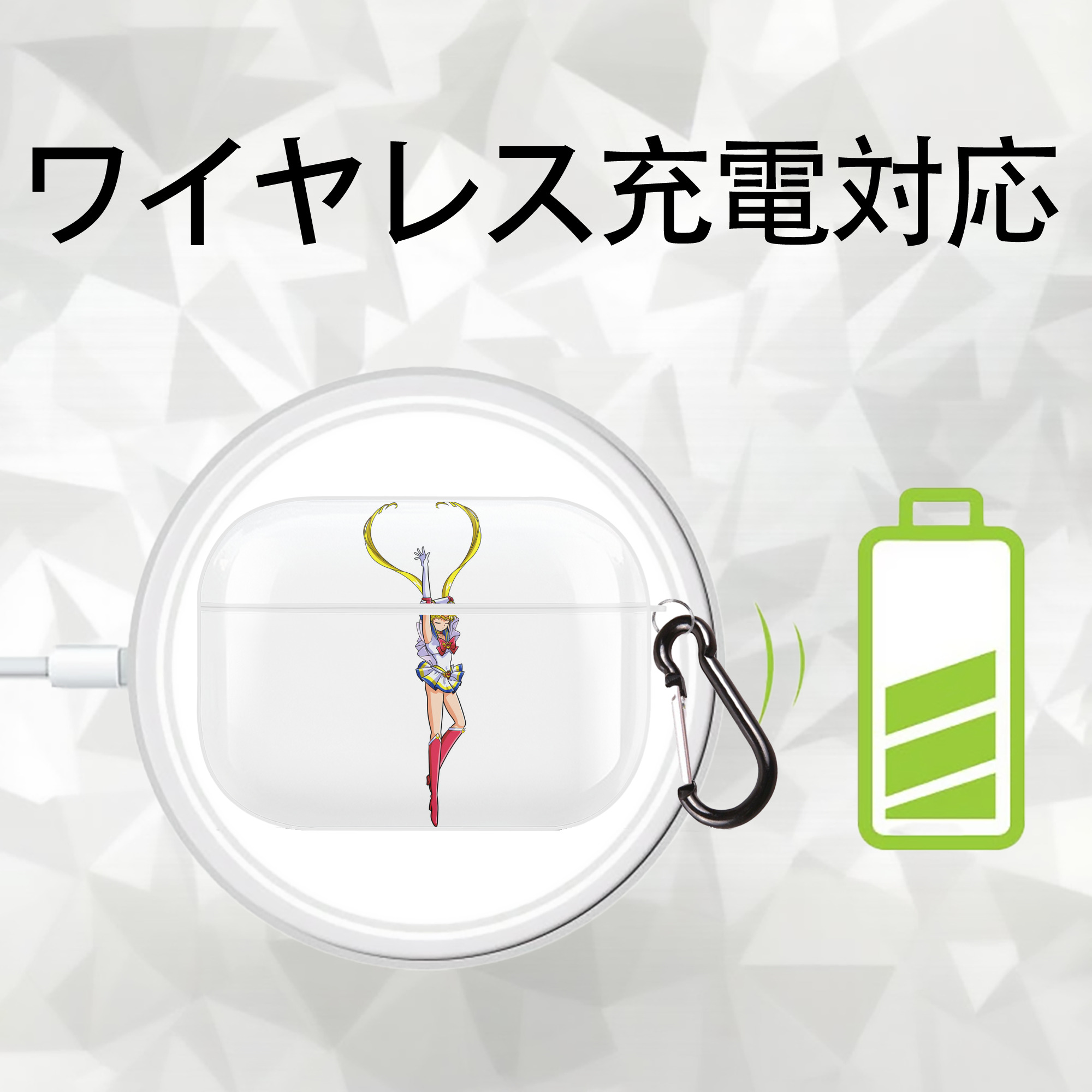 美少女戦士セーラームーン 月野 うさぎ つきの うさぎ Sailor Moon Tsukino Usagi 【AirPods Pro用】ハードシェル保護ケース 耐衝撃・防指紋・カラビナ付き商品仕様