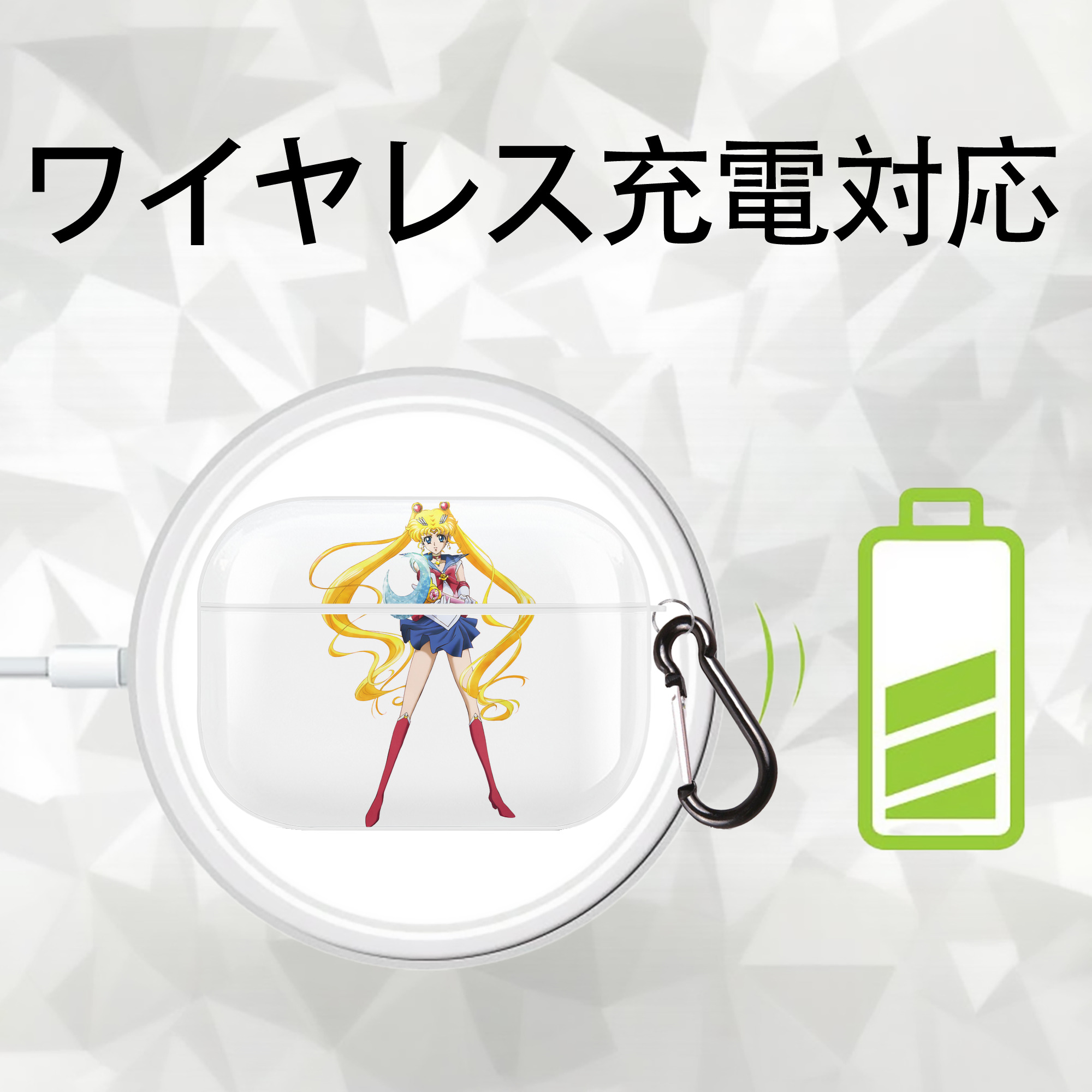 美少女戦士セーラームーン 月野 うさぎ つきの うさぎ Sailor Moon Tsukino Usagi 【AirPods Pro用】ハードシェル保護ケース 耐衝撃・防指紋・カラビナ付き商品仕様