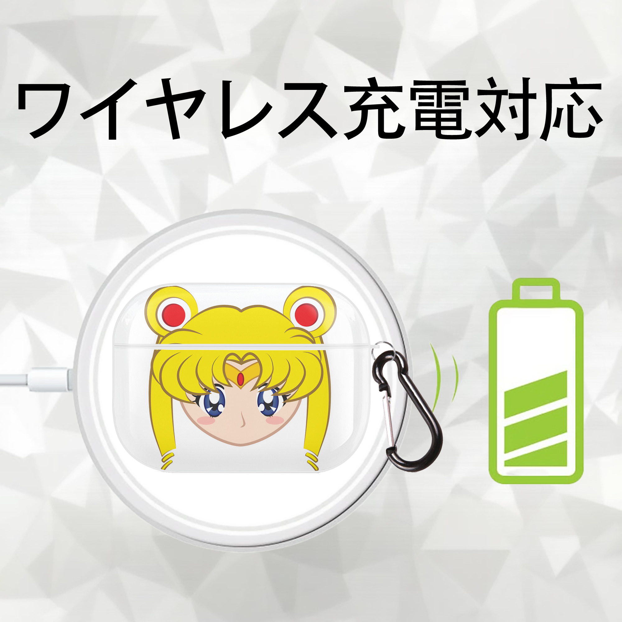 美少女戦士セーラームーン 月野 うさぎ つきの うさぎ Sailor Moon Tsukino Usagi 【AirPods Pro用】ハードシェル保護ケース 耐衝撃・防指紋・カラビナ付き商品仕様