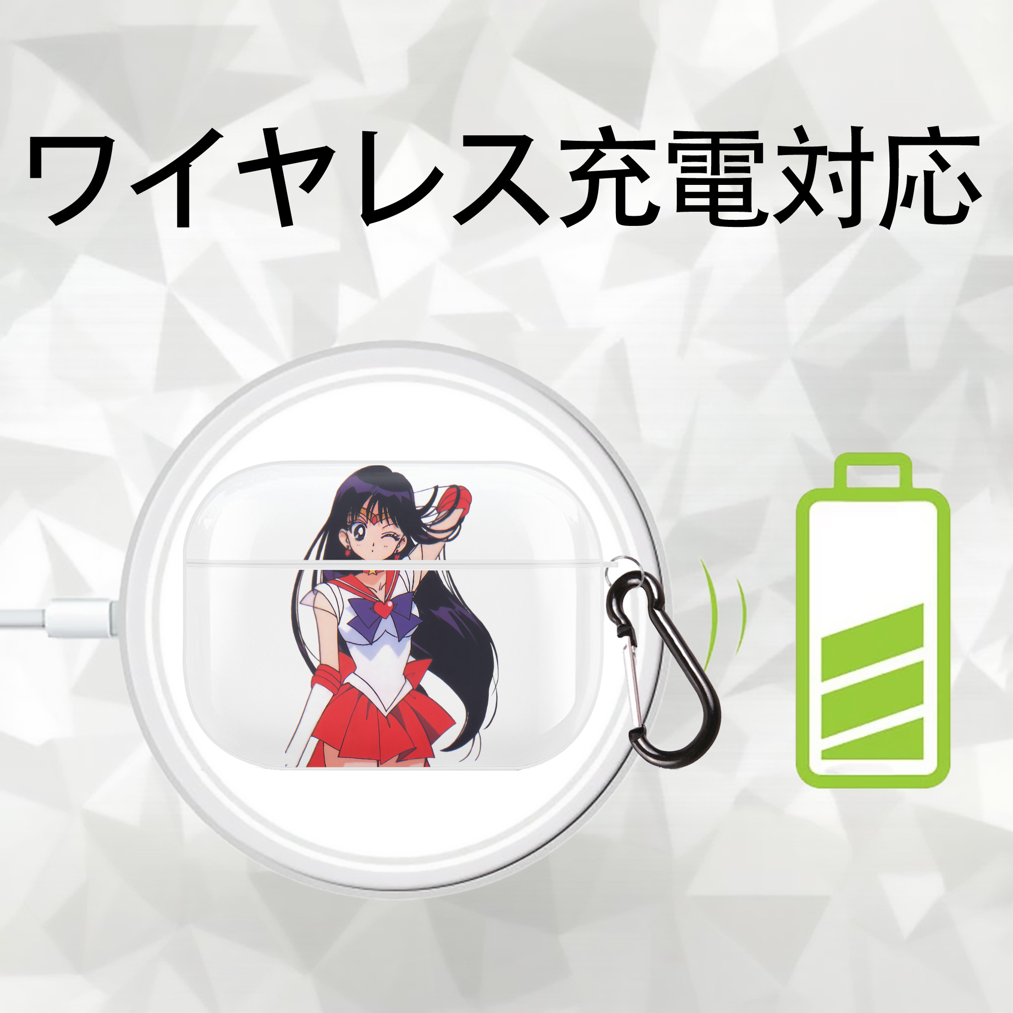美少女戦士セーラームーン 火野レイ ひの レイ Sailor Moon Hino Rei （セーラーマーズ,Sailor Mars） 【AirPods Pro用】ハードシェル保護ケース 耐衝撃・防指紋・カラビナ付き商品仕様