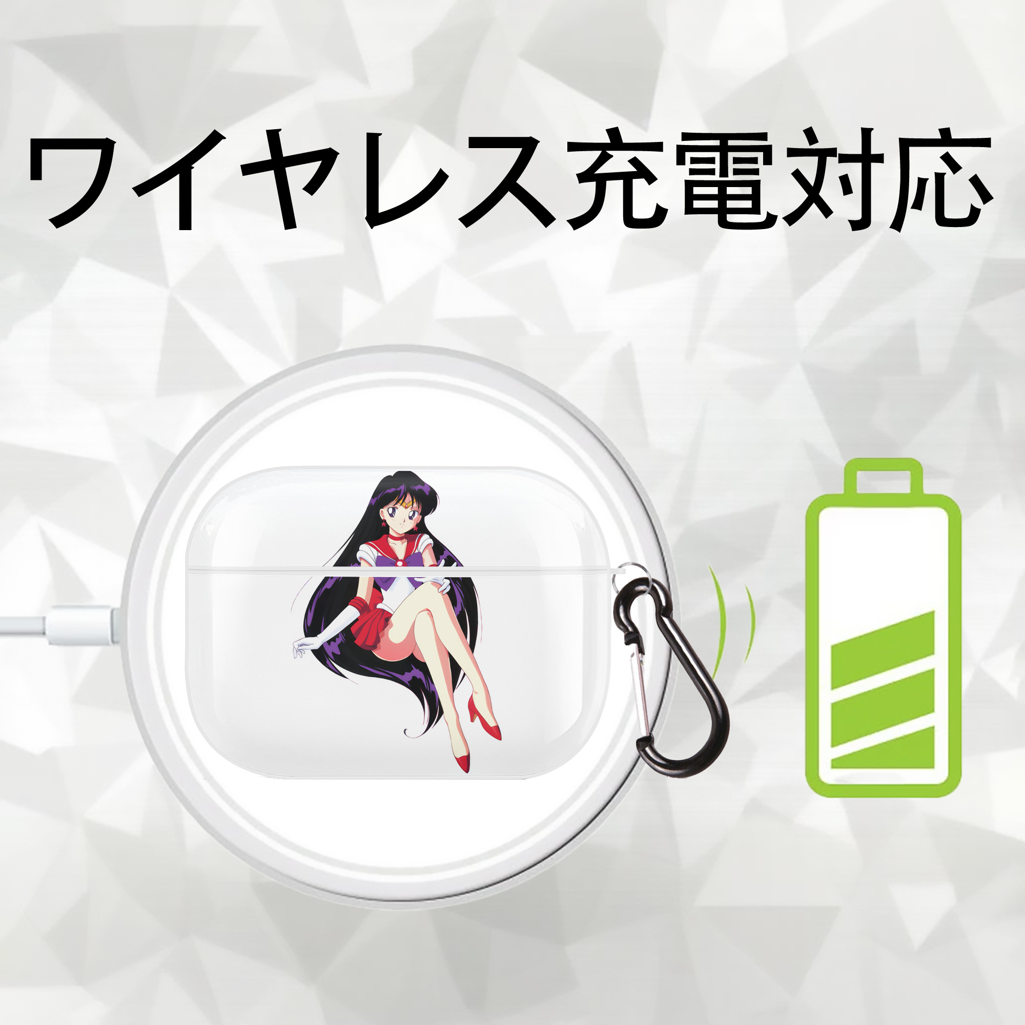 美少女戦士セーラームーン 火野レイ ひの レイ Sailor Moon Hino Rei （セーラーマーズ,Sailor Mars） 【AirPods Pro用】ハードシェル保護ケース 耐衝撃・防指紋・カラビナ付き商品仕様