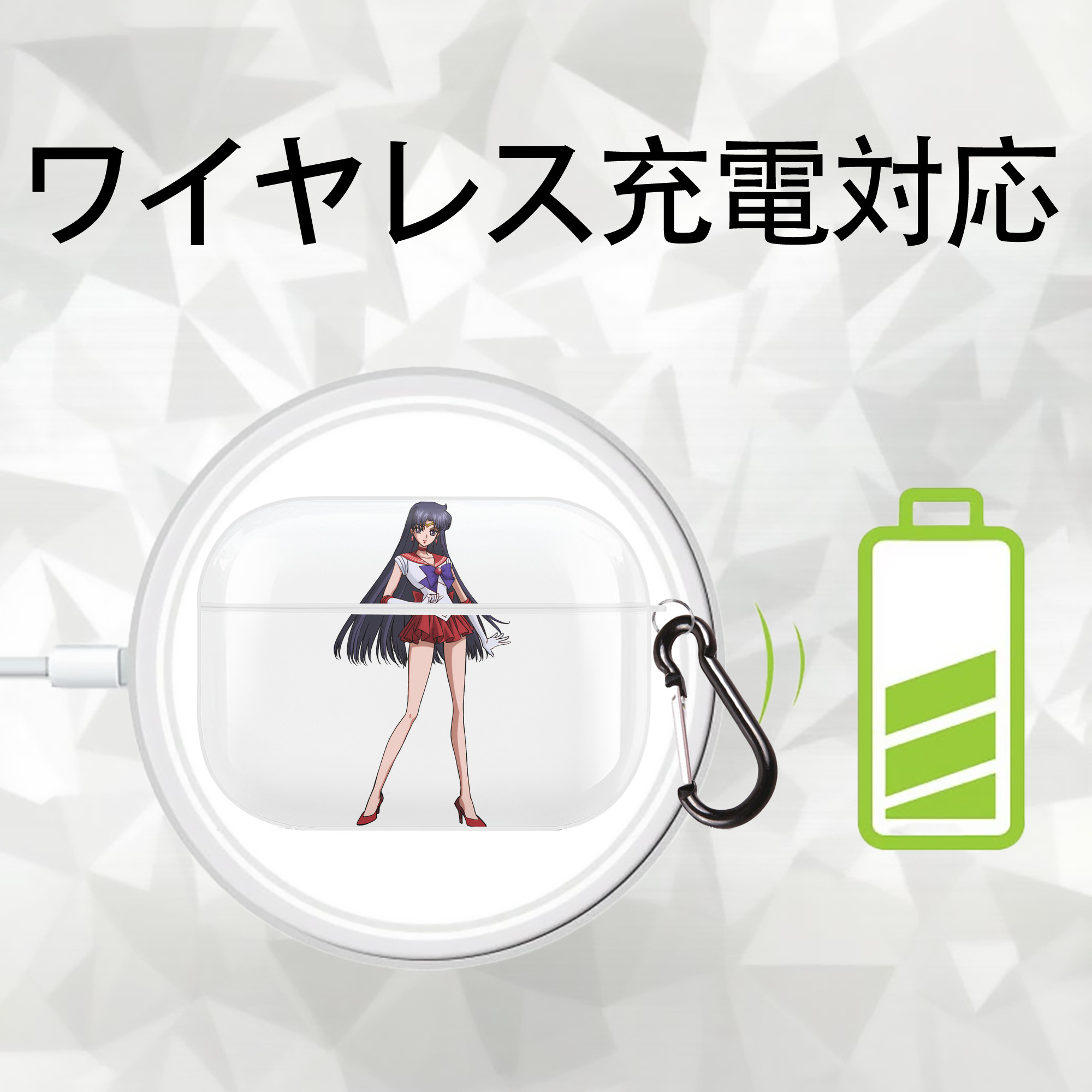 美少女戦士セーラームーン 火野レイ ひの レイ Sailor Moon Hino Rei （セーラーマーズ,Sailor Mars） 【AirPods Pro用】ハードシェル保護ケース 耐衝撃・防指紋・カラビナ付き商品仕様