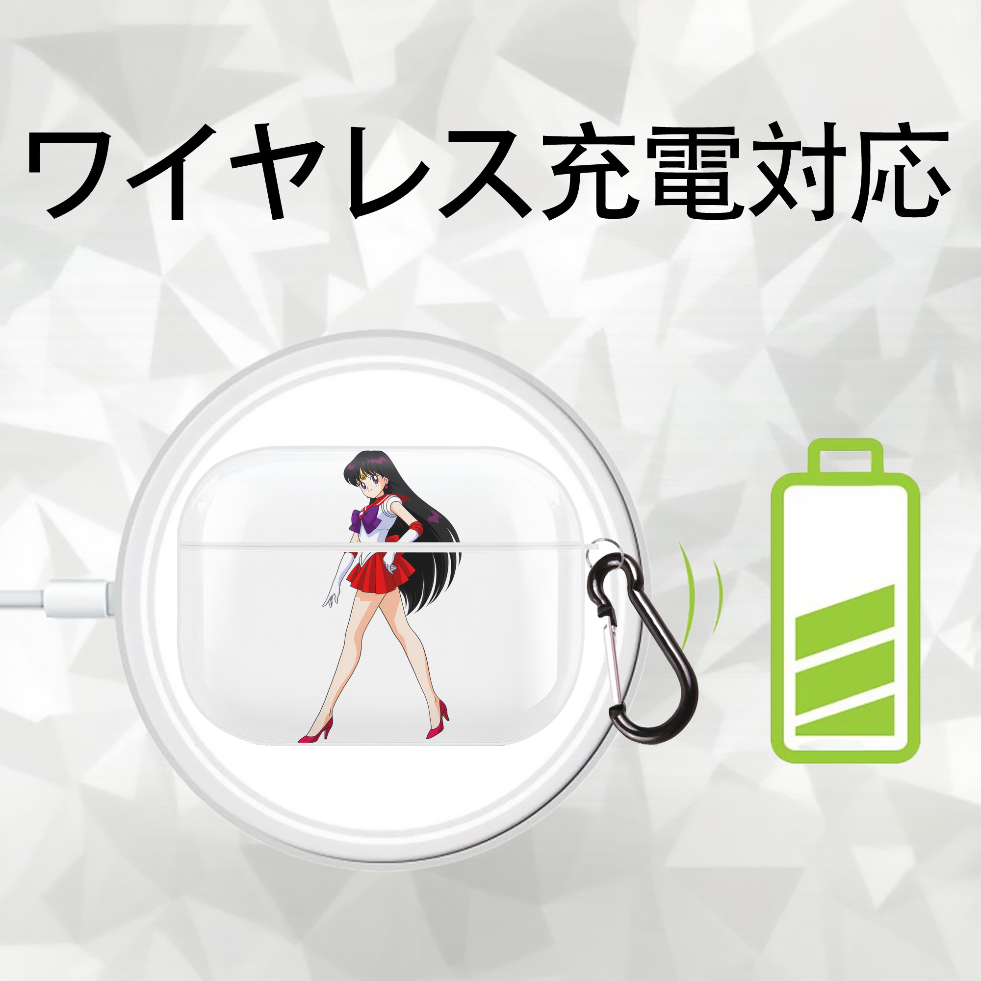 美少女戦士セーラームーン 火野レイ ひの レイ Sailor Moon Hino Rei （セーラーマーズ,Sailor Mars） 【AirPods Pro用】ハードシェル保護ケース 耐衝撃・防指紋・カラビナ付き商品仕様