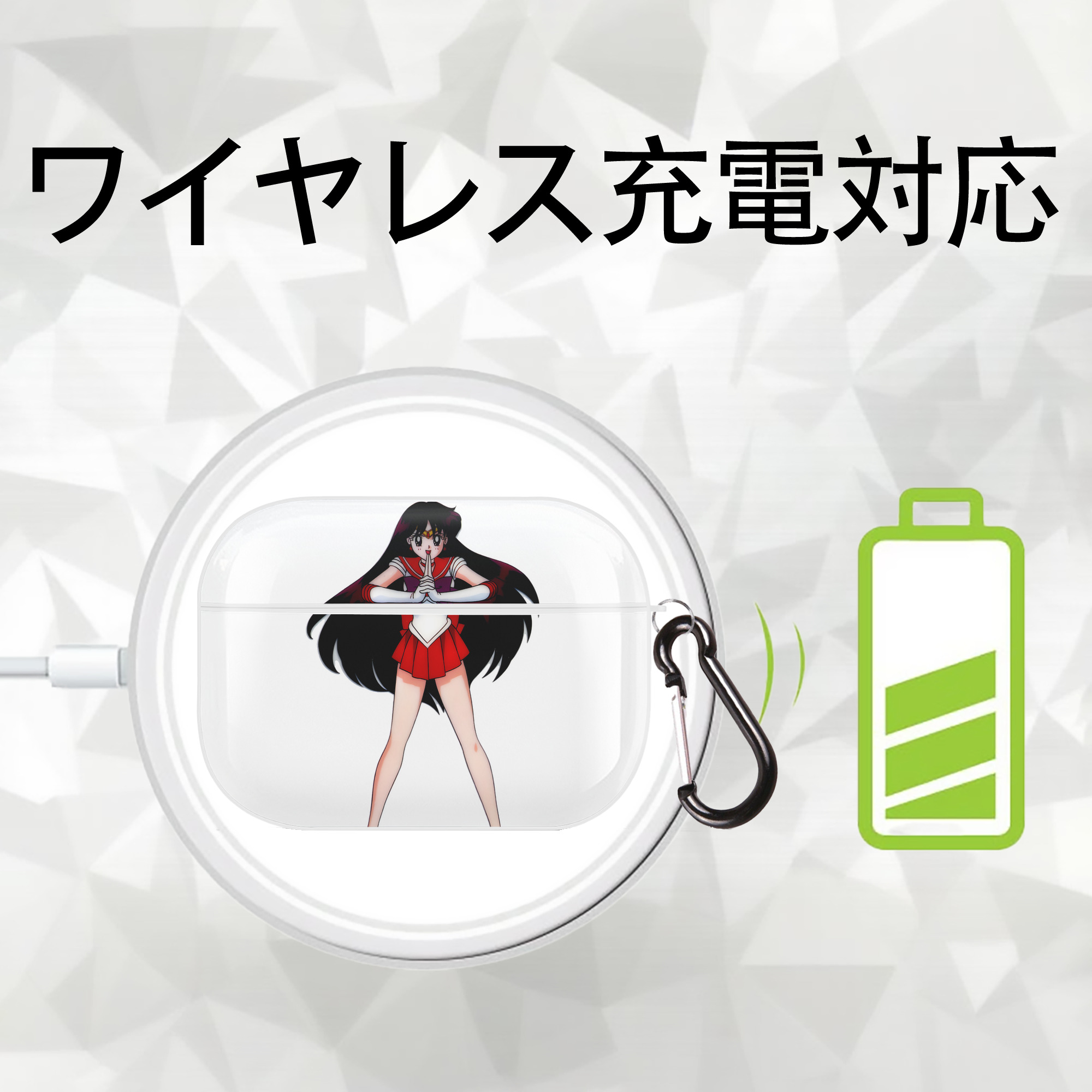 美少女戦士セーラームーン 火野レイ ひの レイ Sailor Moon Hino Rei （セーラーマーズ,Sailor Mars） 【AirPods Pro用】ハードシェル保護ケース 耐衝撃・防指紋・カラビナ付き商品仕様