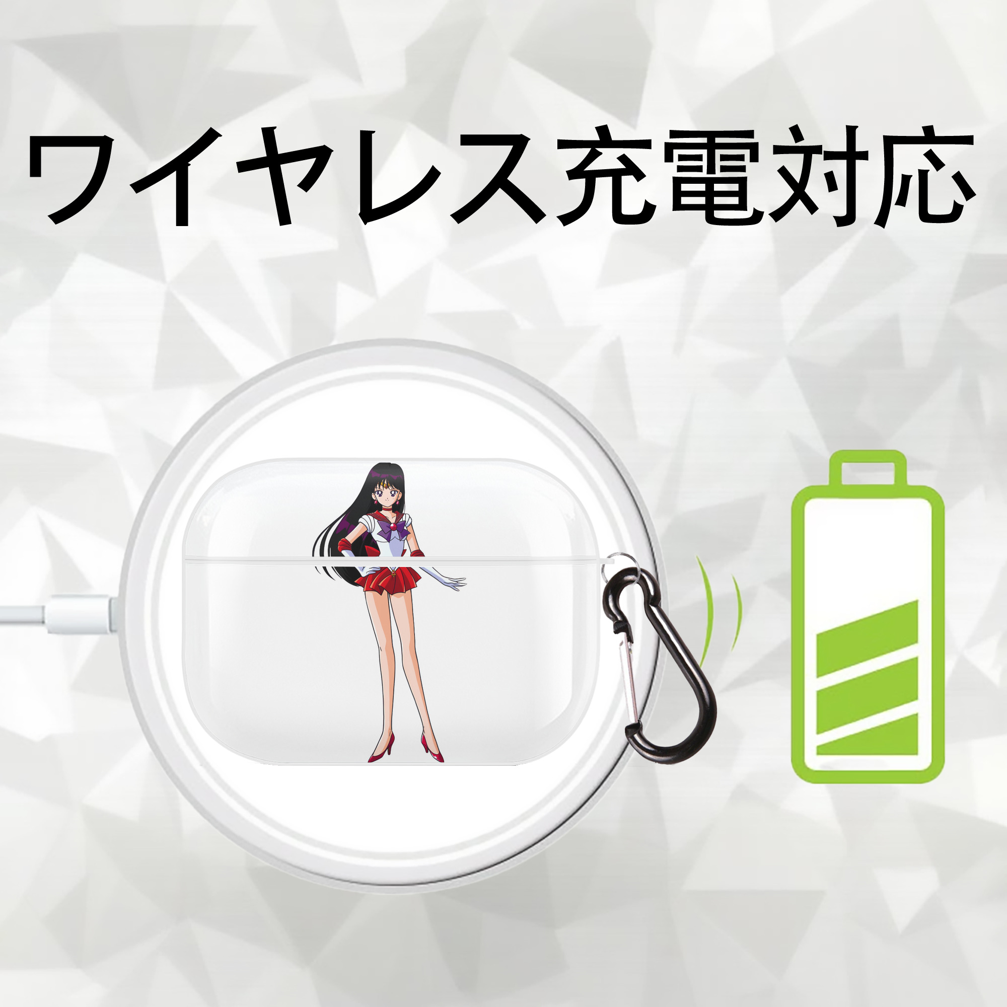 美少女戦士セーラームーン 火野レイ ひの レイ Sailor Moon Hino Rei （セーラーマーズ,Sailor Mars） 【AirPods Pro用】ハードシェル保護ケース 耐衝撃・防指紋・カラビナ付き商品仕様