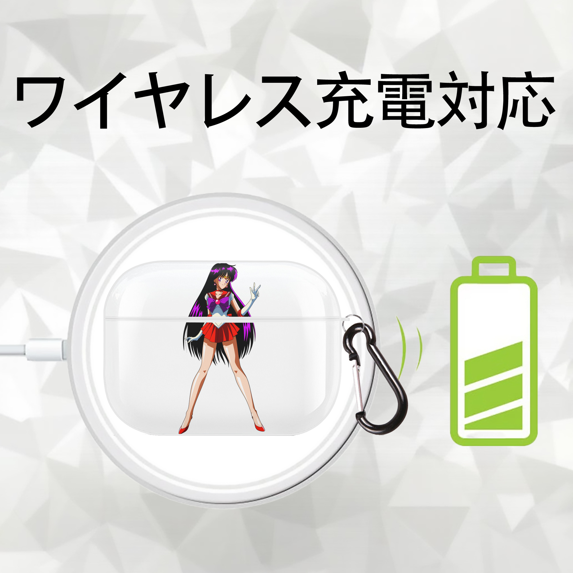 美少女戦士セーラームーン 火野レイ ひの レイ Sailor Moon Hino Rei （セーラーマーズ,Sailor Mars） 【AirPods Pro用】ハードシェル保護ケース 耐衝撃・防指紋・カラビナ付き商品仕様