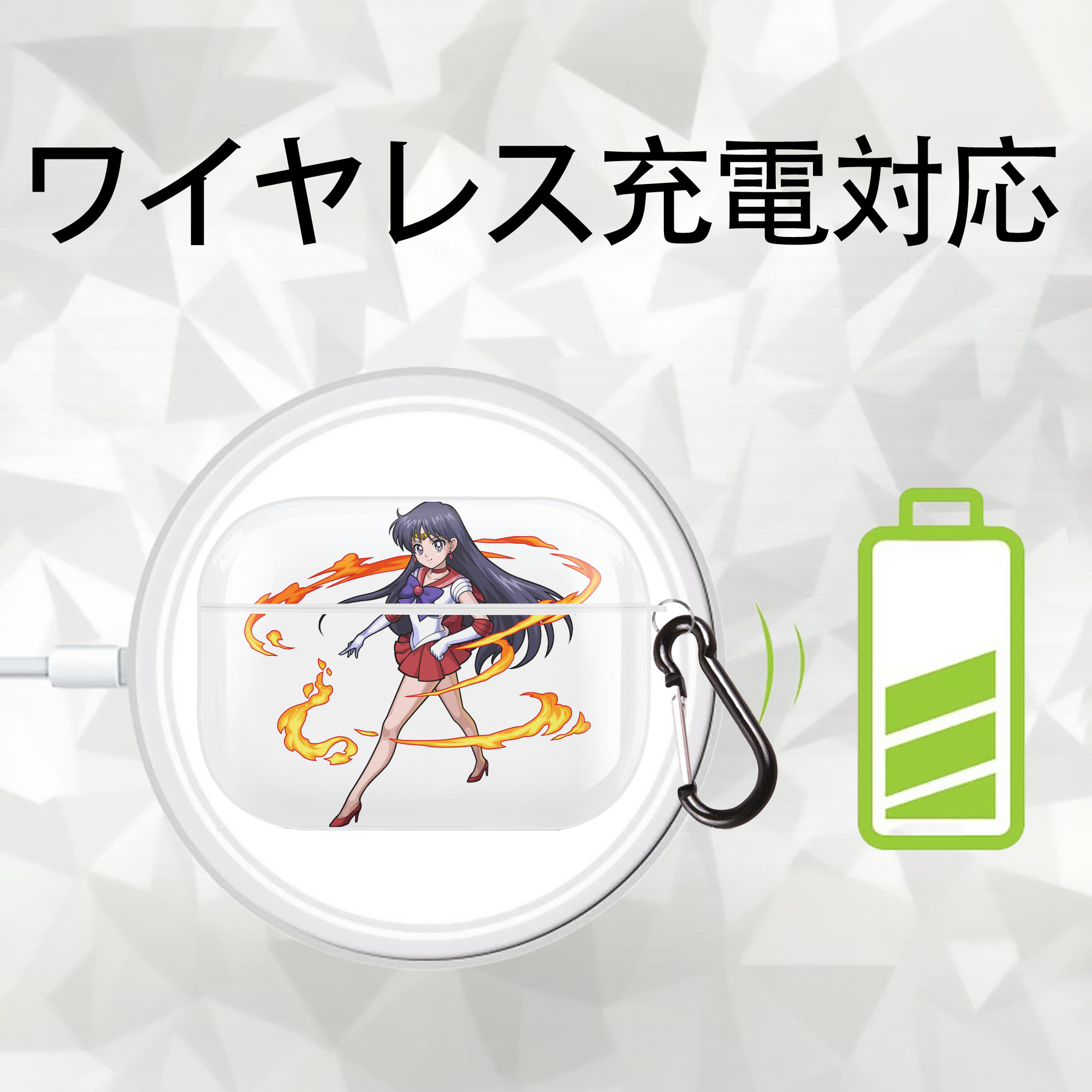 美少女戦士セーラームーン 火野レイ ひの レイ Sailor Moon Hino Rei （セーラーマーズ,Sailor Mars） 【AirPods Pro用】ハードシェル保護ケース 耐衝撃・防指紋・カラビナ付き商品仕様