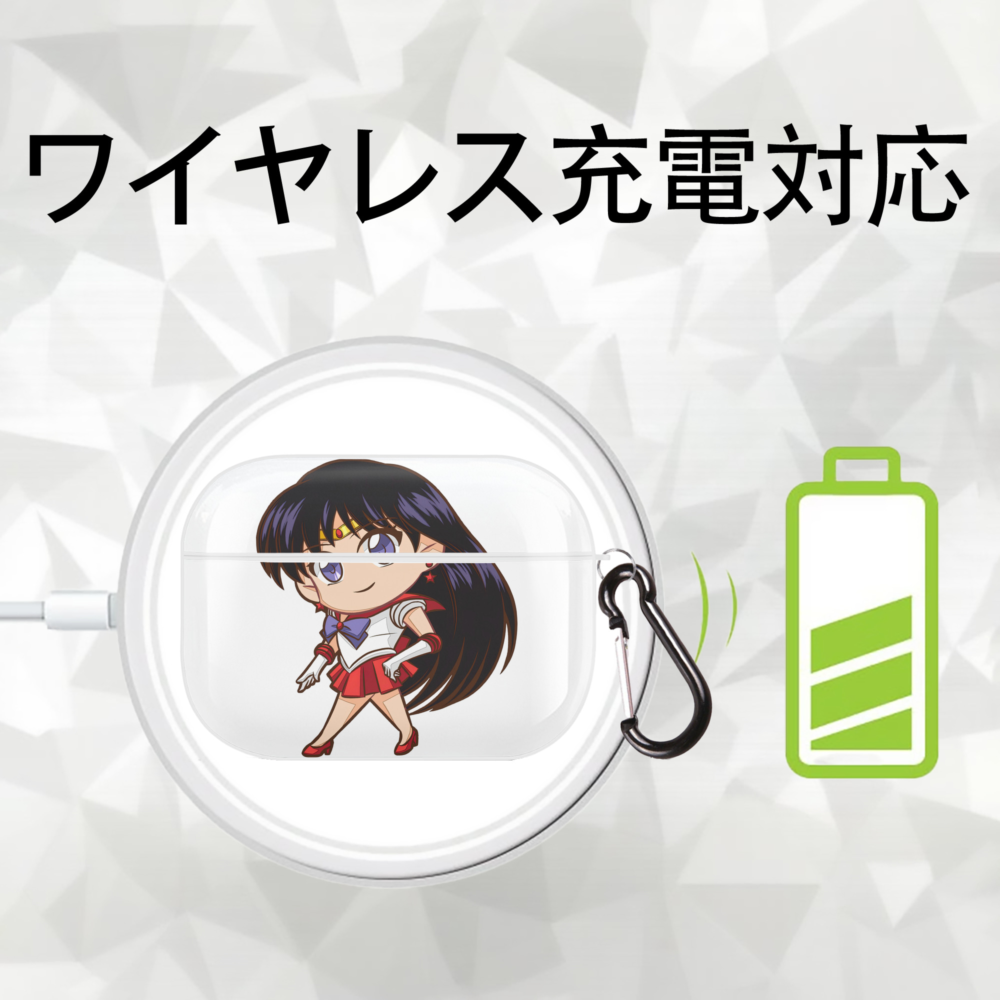 美少女戦士セーラームーン 火野レイ ひの レイ Sailor Moon Hino Rei （セーラーマーズ,Sailor Mars） 【AirPods Pro用】ハードシェル保護ケース 耐衝撃・防指紋・カラビナ付き商品仕様