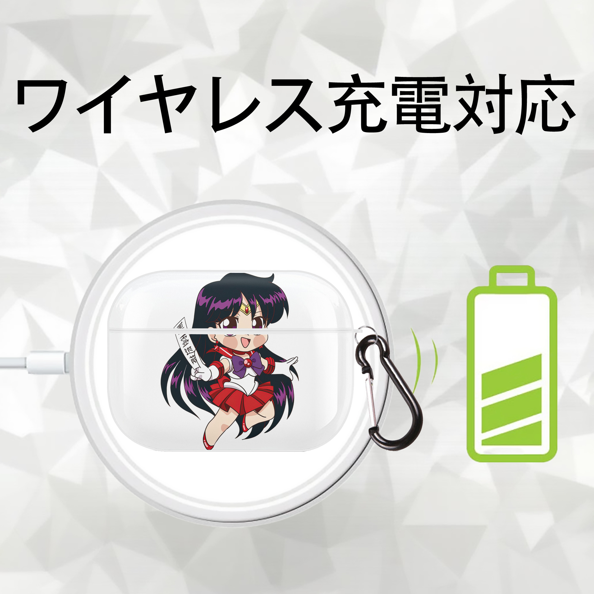 美少女戦士セーラームーン 火野レイ ひの レイ Sailor Moon Hino Rei （セーラーマーズ,Sailor Mars） 【AirPods Pro用】ハードシェル保護ケース 耐衝撃・防指紋・カラビナ付き商品仕様