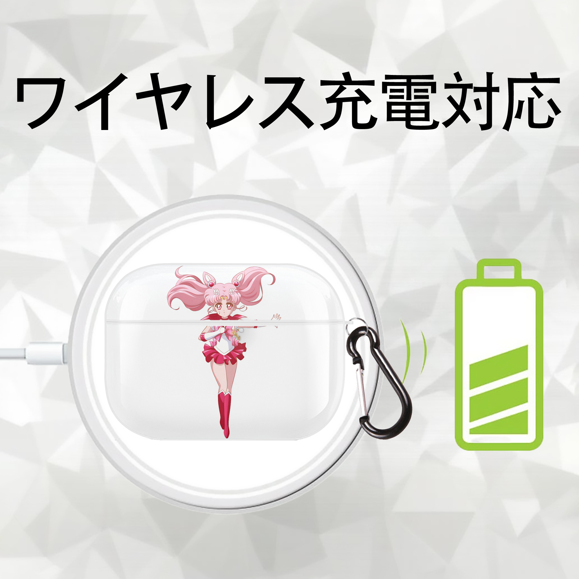 美少女戦士セーラームーン ちびうさ Sailor Moon Chibiusa Tsukino Usagi Small Lady Serenity 【AirPods Pro用】ハードシェル保護ケース 耐衝撃・防指紋・カラビナ付き商品仕様