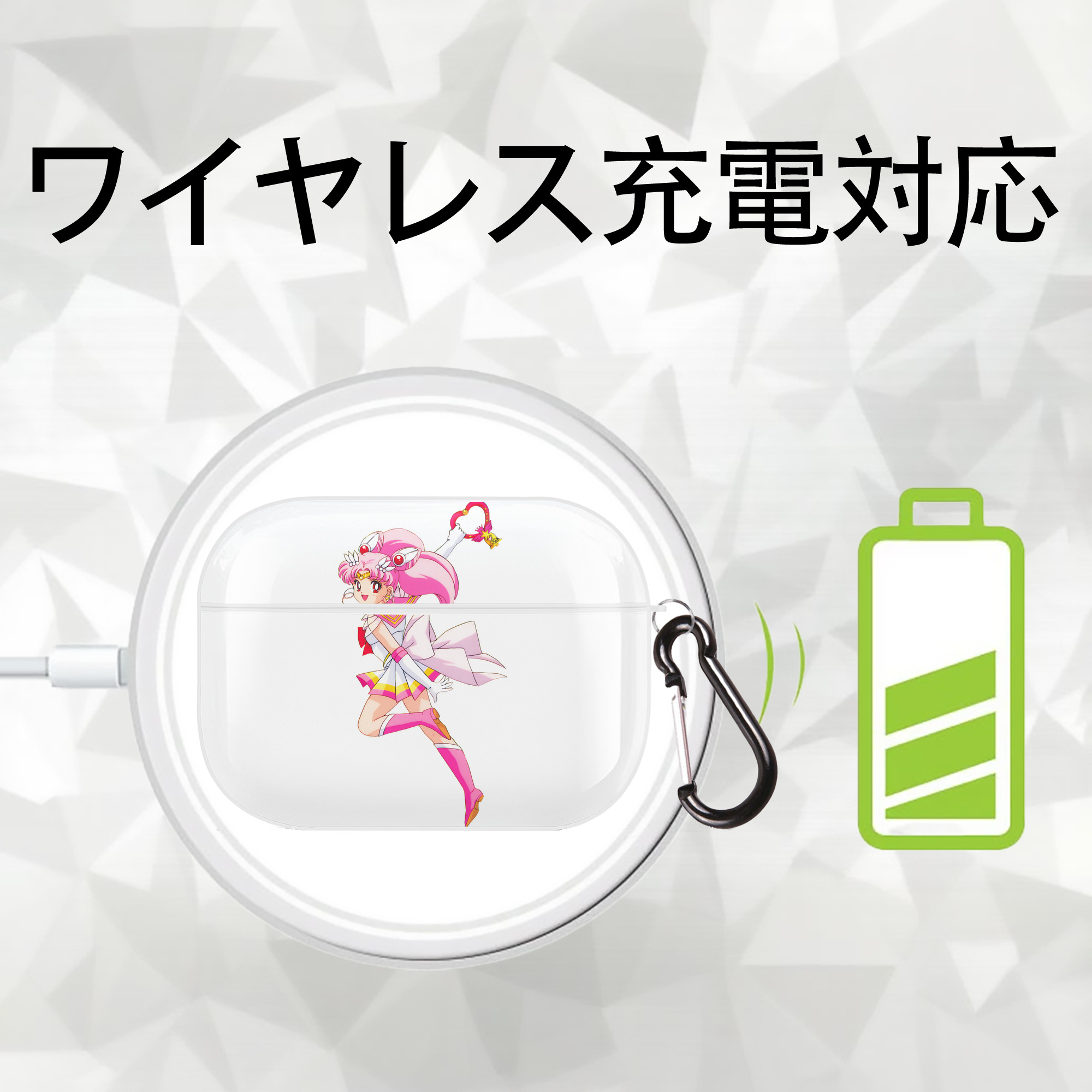 美少女戦士セーラームーン ちびうさ Sailor Moon Chibiusa Tsukino Usagi Small Lady Serenity 【AirPods Pro用】ハードシェル保護ケース 耐衝撃・防指紋・カラビナ付き商品仕様