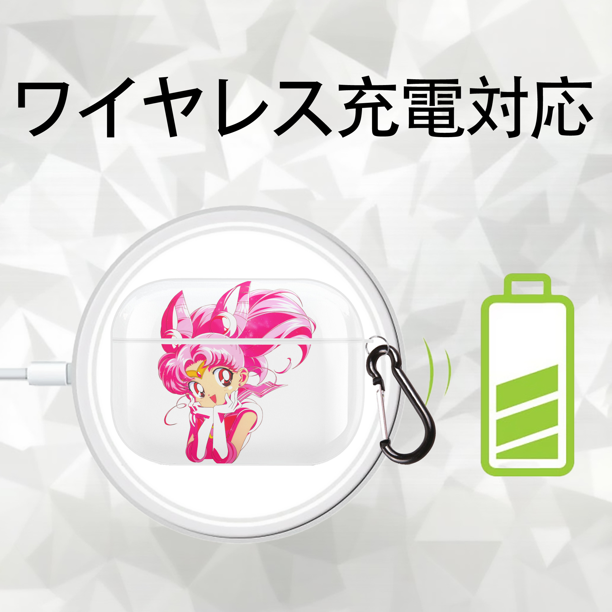美少女戦士セーラームーン ちびうさ Sailor Moon Chibiusa Tsukino Usagi Small Lady Serenity 【AirPods Pro用】ハードシェル保護ケース 耐衝撃・防指紋・カラビナ付き商品仕様