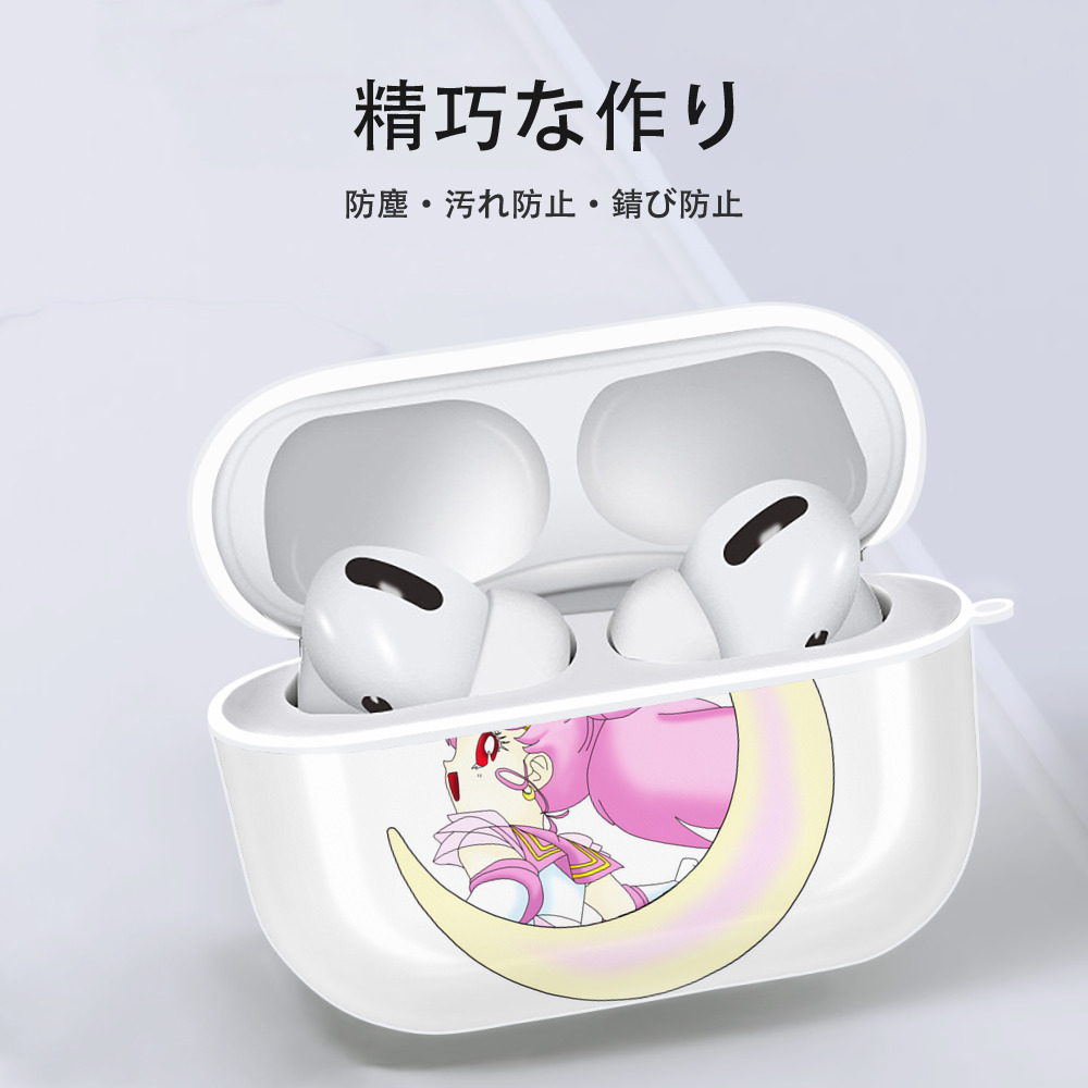 美少女戦士セーラームーン ちびうさ Sailor Moon Chibiusa Tsukino Usagi Small Lady Serenity 【AirPods Pro用】ハードシェル保護ケース 耐衝撃・防指紋・カラビナ付き商品仕様