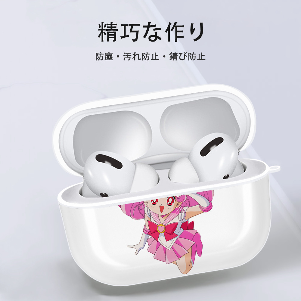 美少女戦士セーラームーン ちびうさ Sailor Moon Chibiusa Tsukino Usagi Small Lady Serenity 【AirPods Pro用】ハードシェル保護ケース 耐衝撃・防指紋・カラビナ付き商品仕様
