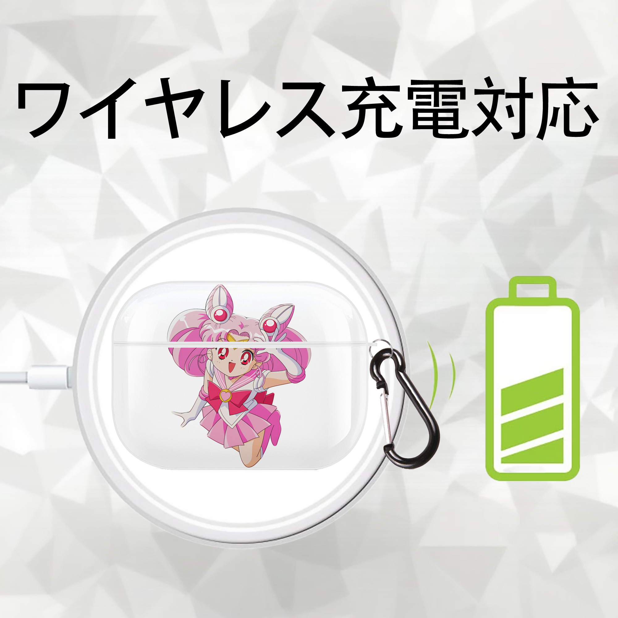 美少女戦士セーラームーン ちびうさ Sailor Moon Chibiusa Tsukino Usagi Small Lady Serenity 【AirPods Pro用】ハードシェル保護ケース 耐衝撃・防指紋・カラビナ付き商品仕様