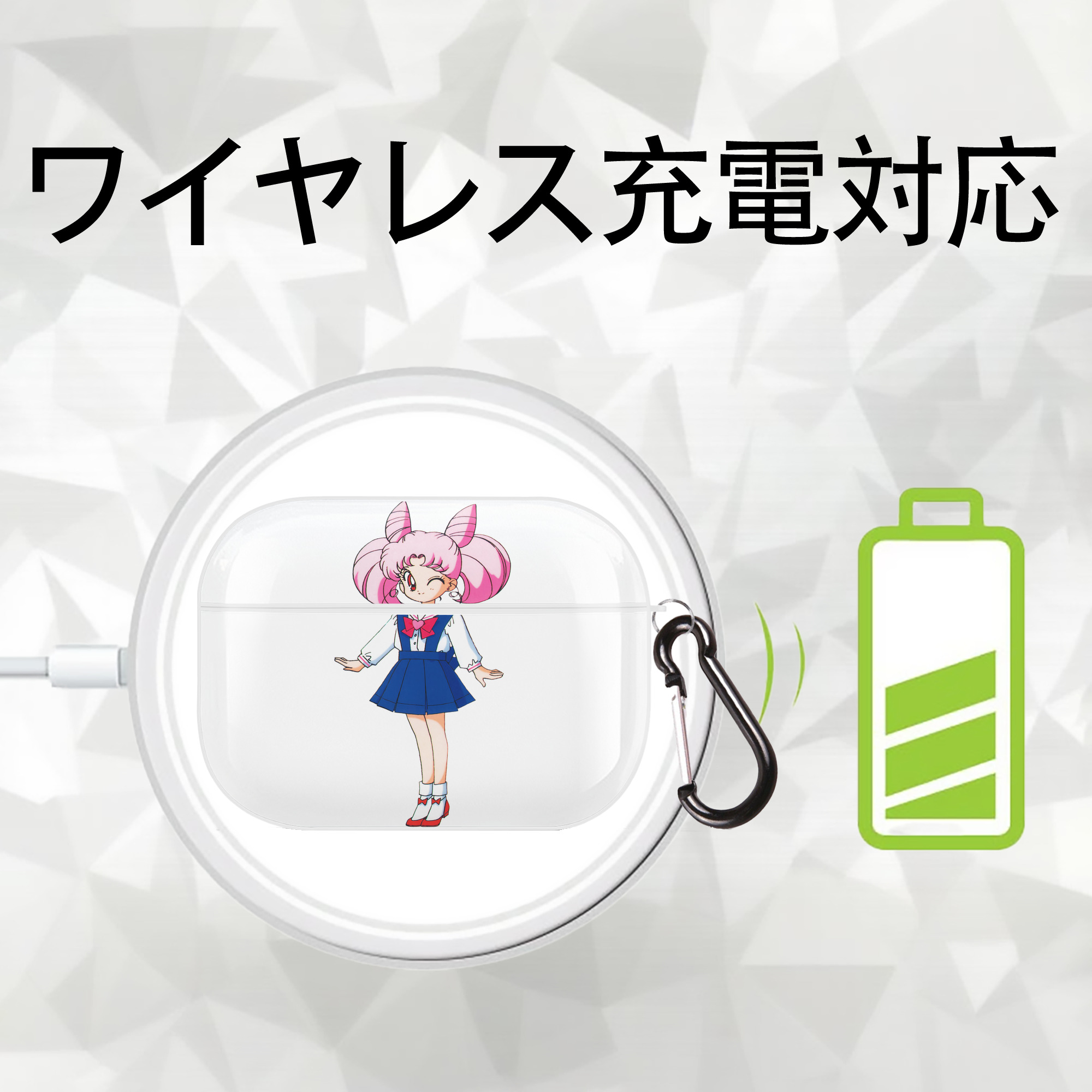 美少女戦士セーラームーン ちびうさ Sailor Moon Chibiusa Tsukino Usagi Small Lady Serenity 【AirPods Pro用】ハードシェル保護ケース 耐衝撃・防指紋・カラビナ付き商品仕様