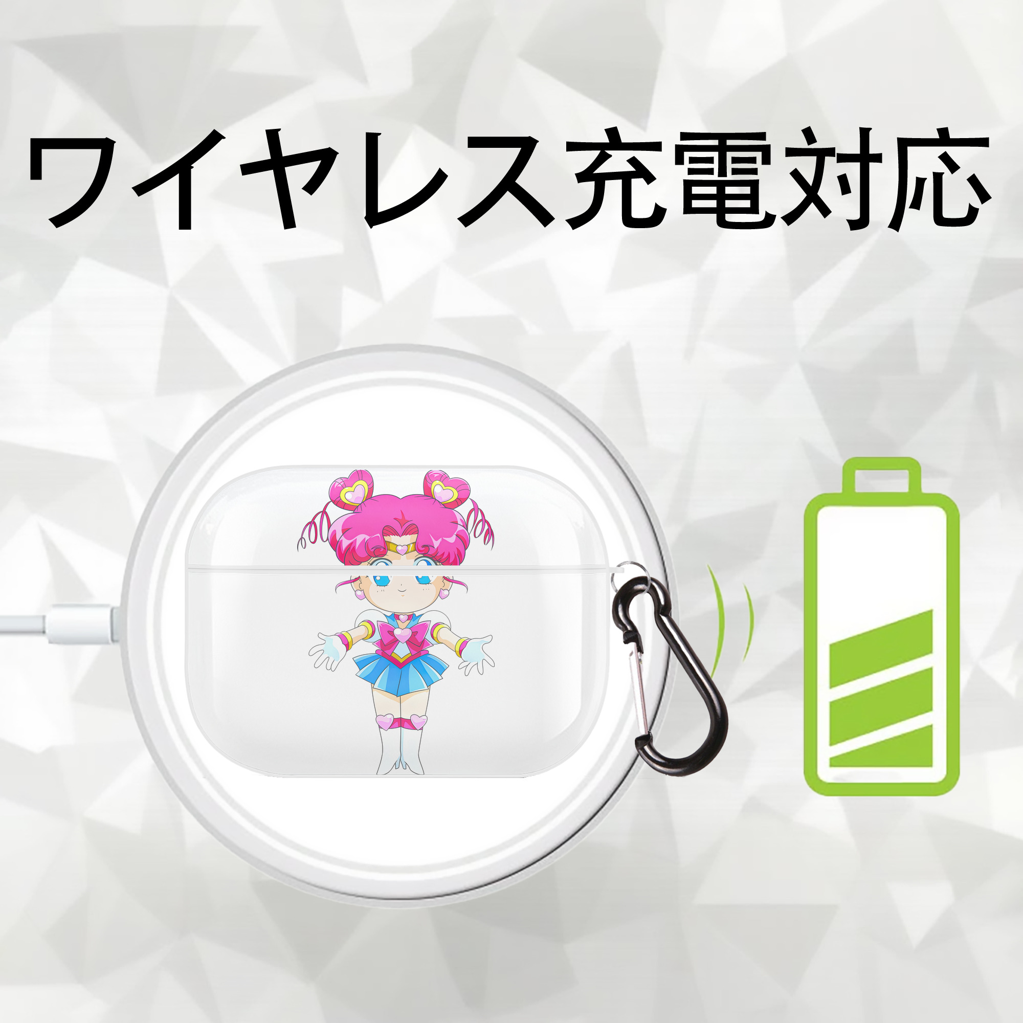 美少女戦士セーラームーン ちびうさ Sailor Moon Chibiusa Tsukino Usagi Small Lady Serenity 【AirPods Pro用】ハードシェル保護ケース 耐衝撃・防指紋・カラビナ付き商品仕様