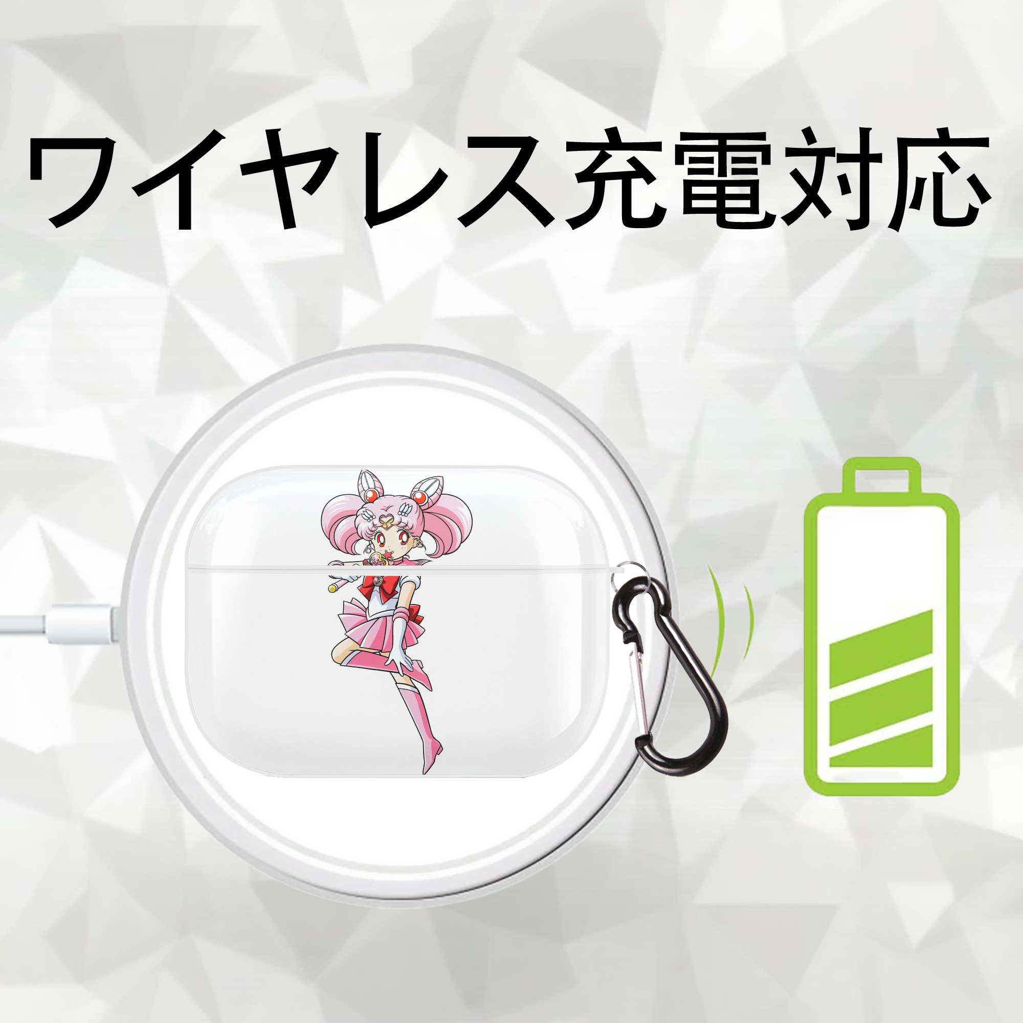 美少女戦士セーラームーン ちびうさ Sailor Moon Chibiusa Tsukino Usagi Small Lady Serenity 【AirPods Pro用】ハードシェル保護ケース 耐衝撃・防指紋・カラビナ付き商品仕様